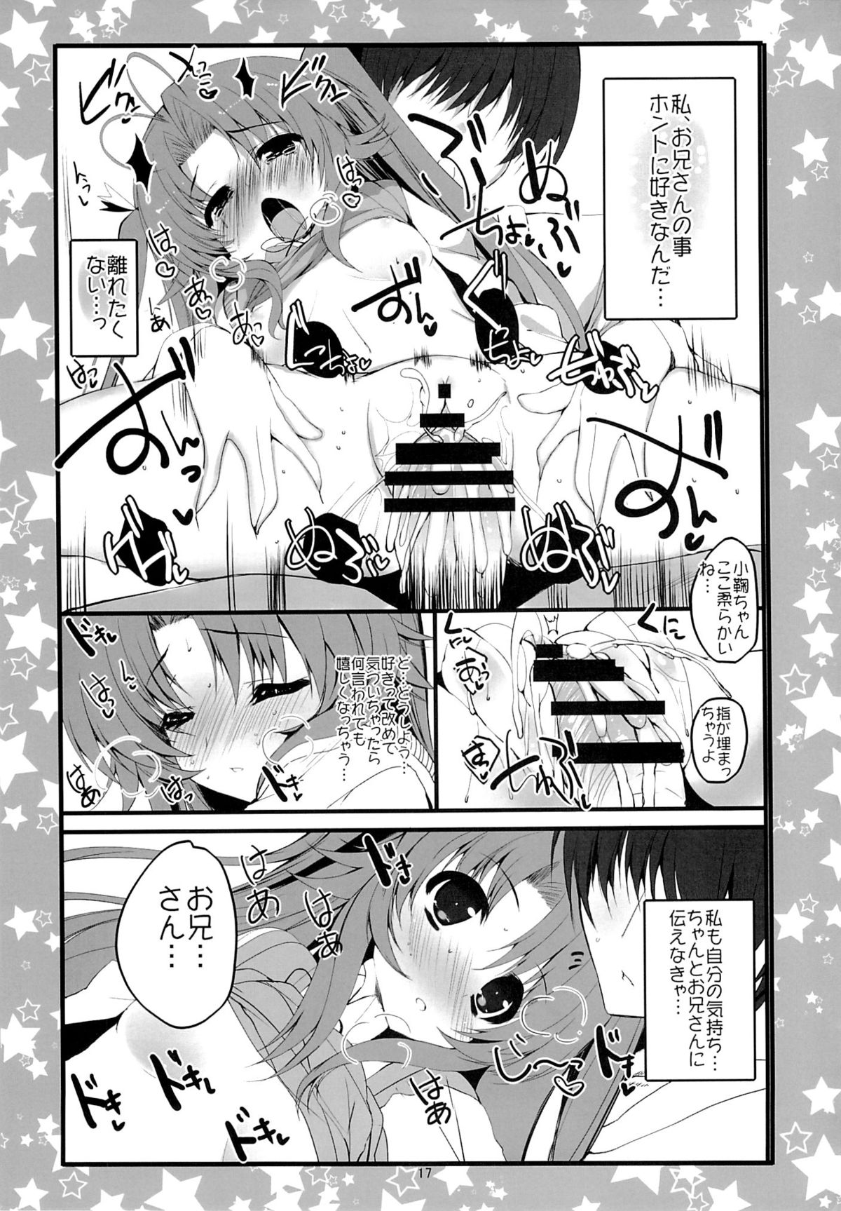 (C85) [甘泉少女 (能都くるみ)] K.S.G Vol.11 (のんのんびより)