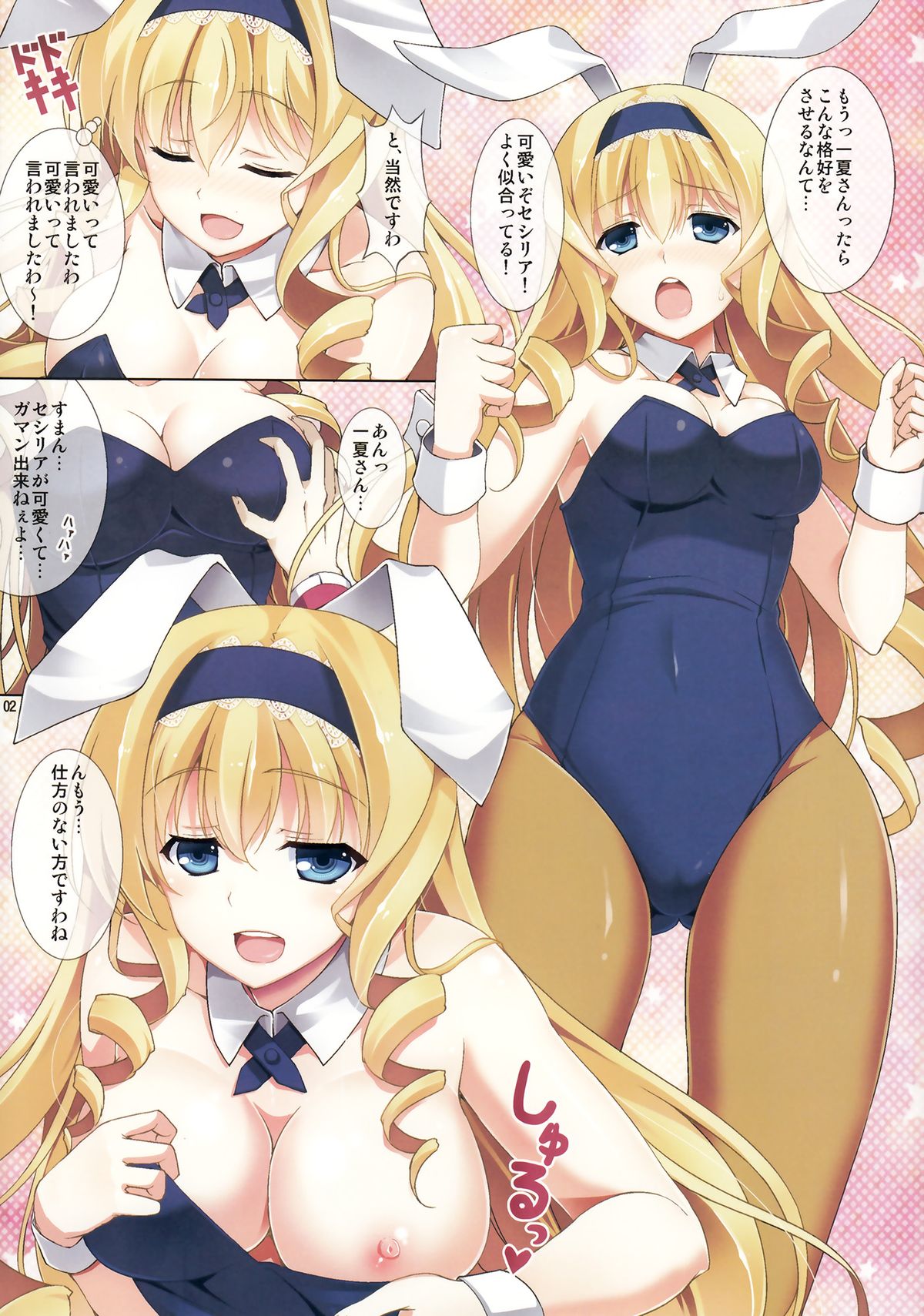 (C85) [RED CROWN (石神一威)] セシリアうさぎは発情中 (IS＜インフィニット・ストラトス＞)