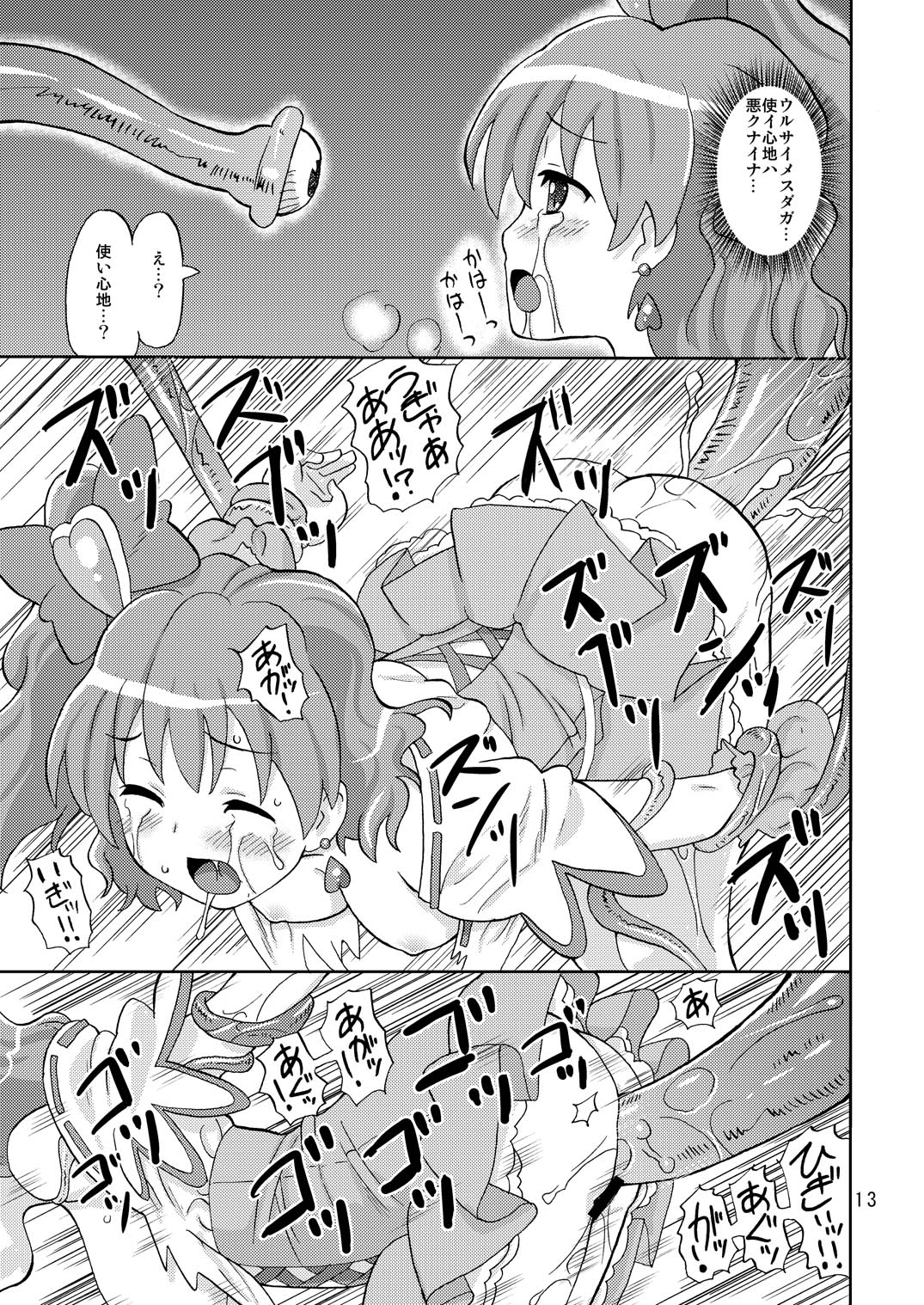 [あれ屋 (ホーミング)] プリあれ総集編 黄一色 (プリキュアシリーズ) [DL版]
