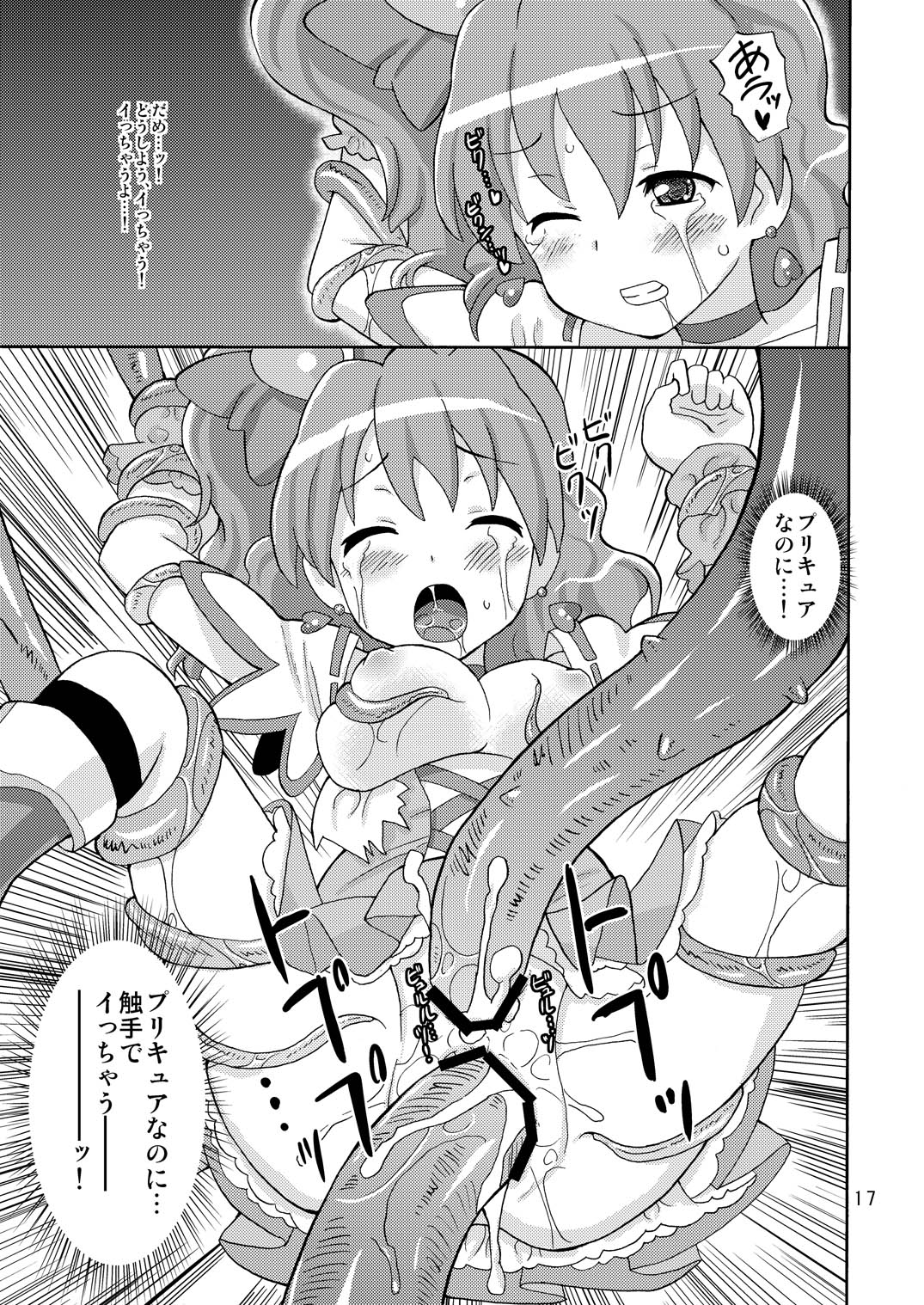 [あれ屋 (ホーミング)] プリあれ総集編 黄一色 (プリキュアシリーズ) [DL版]