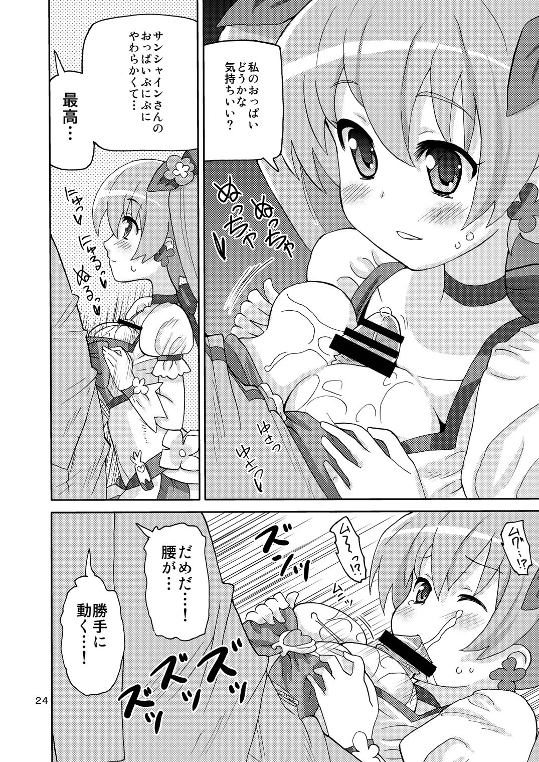 [あれ屋 (ホーミング)] プリあれ総集編 黄一色 (プリキュアシリーズ) [DL版]