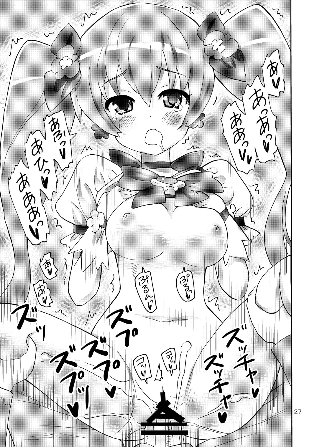 [あれ屋 (ホーミング)] プリあれ総集編 黄一色 (プリキュアシリーズ) [DL版]