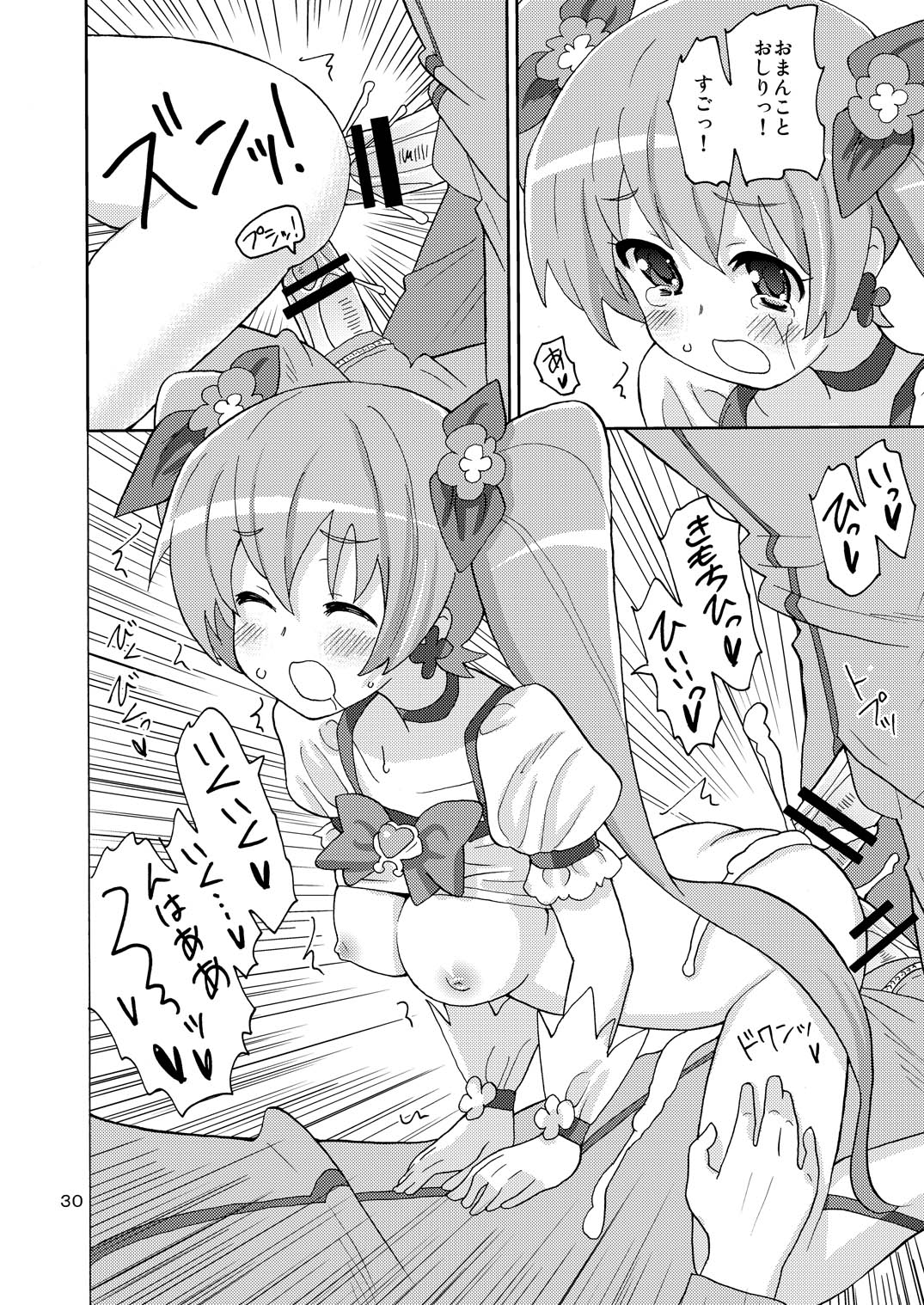 [あれ屋 (ホーミング)] プリあれ総集編 黄一色 (プリキュアシリーズ) [DL版]