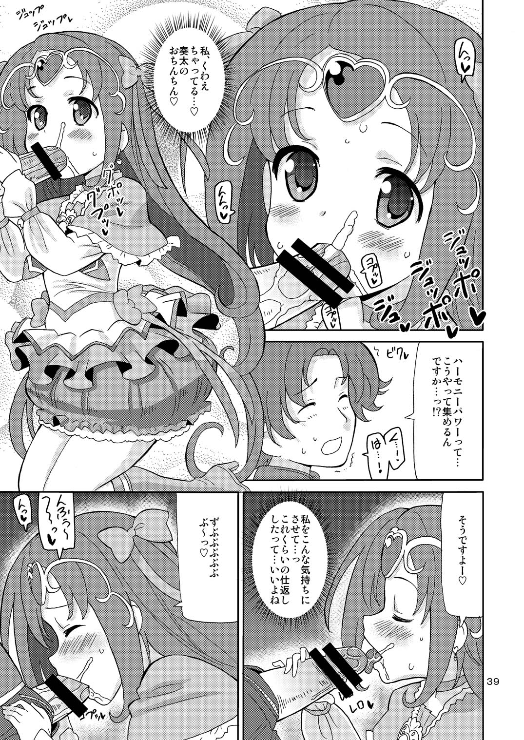 [あれ屋 (ホーミング)] プリあれ総集編 黄一色 (プリキュアシリーズ) [DL版]