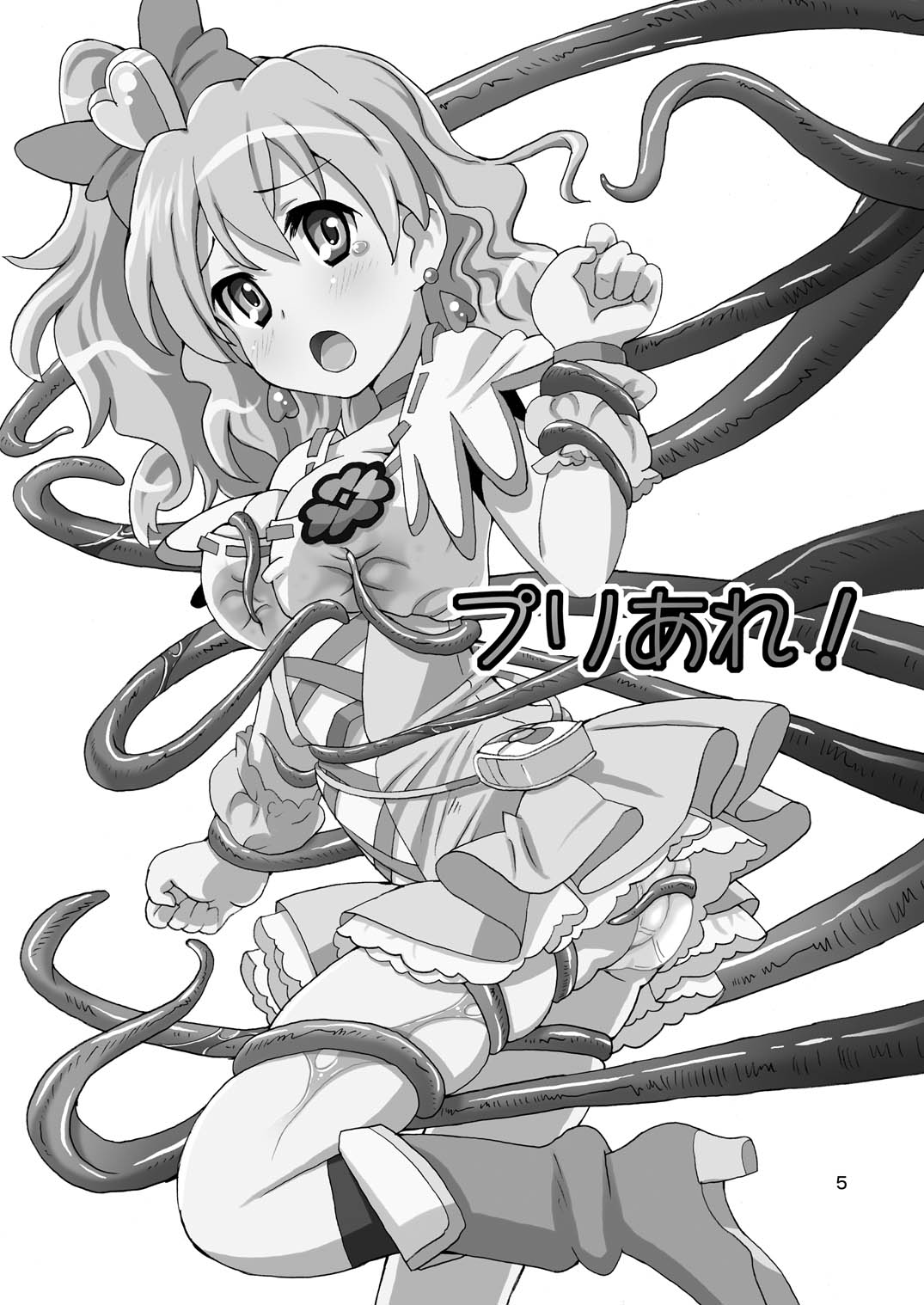 [あれ屋 (ホーミング)] プリあれ総集編 黄一色 (プリキュアシリーズ) [DL版]