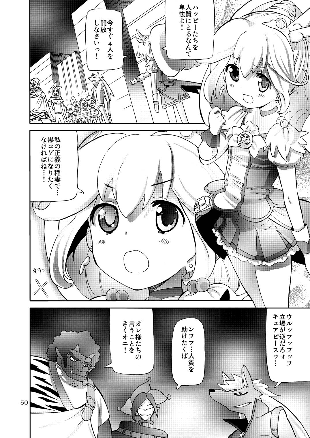 [あれ屋 (ホーミング)] プリあれ総集編 黄一色 (プリキュアシリーズ) [DL版]