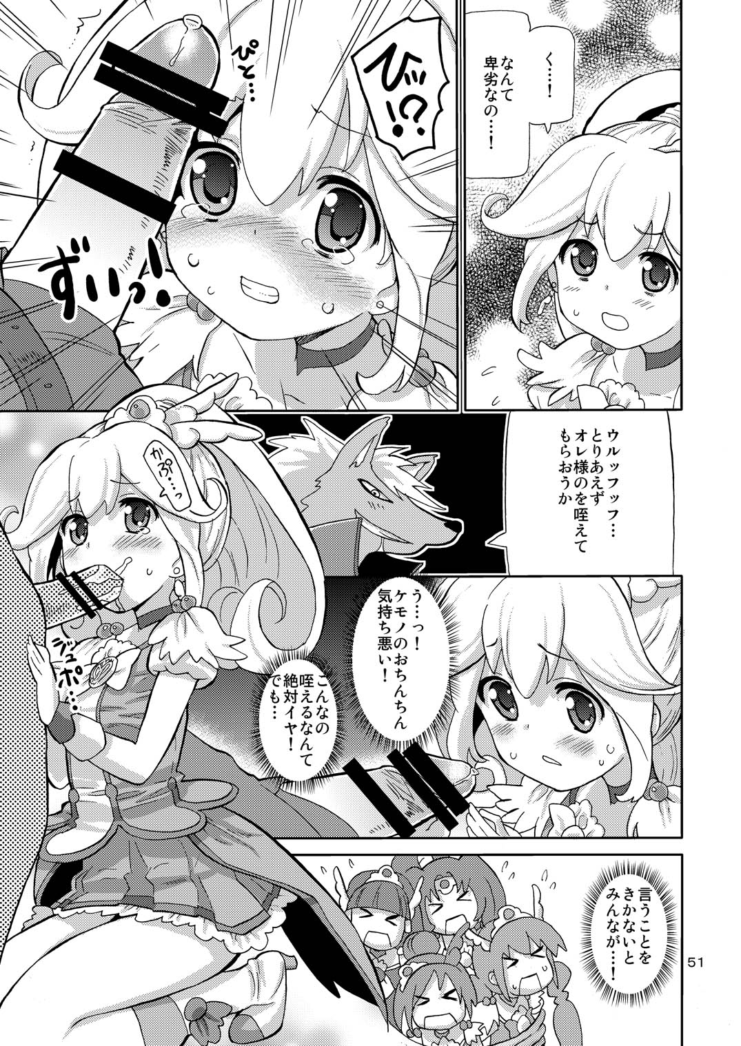 [あれ屋 (ホーミング)] プリあれ総集編 黄一色 (プリキュアシリーズ) [DL版]