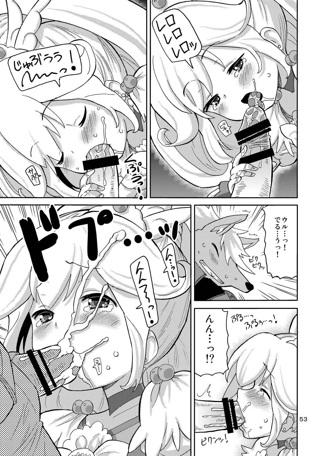 [あれ屋 (ホーミング)] プリあれ総集編 黄一色 (プリキュアシリーズ) [DL版]