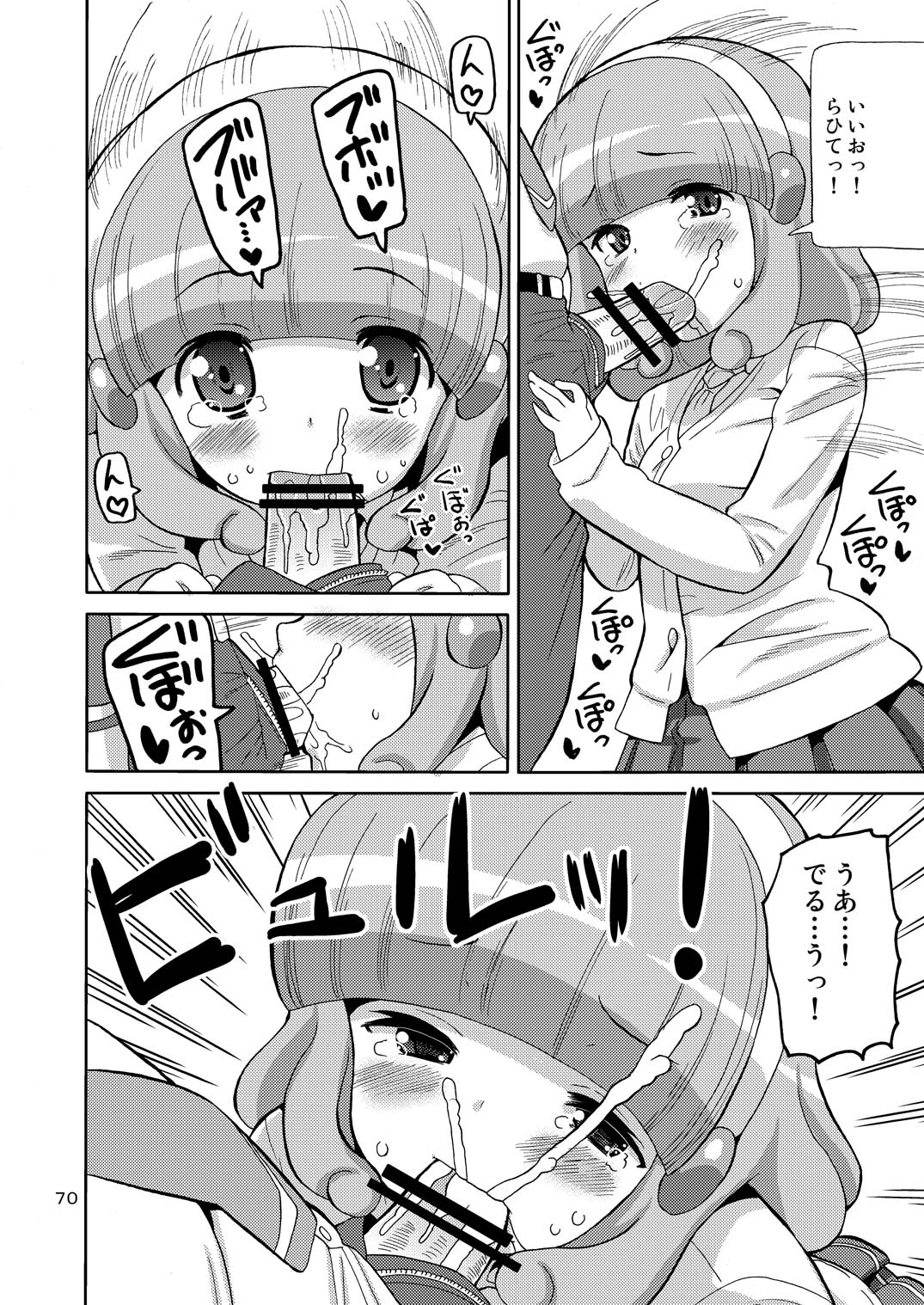 [あれ屋 (ホーミング)] プリあれ総集編 黄一色 (プリキュアシリーズ) [DL版]