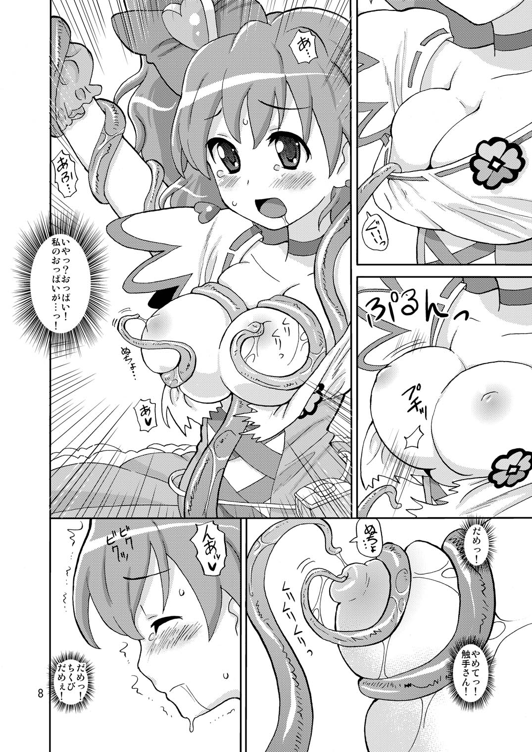 [あれ屋 (ホーミング)] プリあれ総集編 黄一色 (プリキュアシリーズ) [DL版]