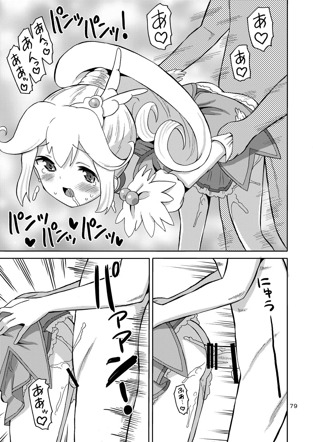 [あれ屋 (ホーミング)] プリあれ総集編 黄一色 (プリキュアシリーズ) [DL版]