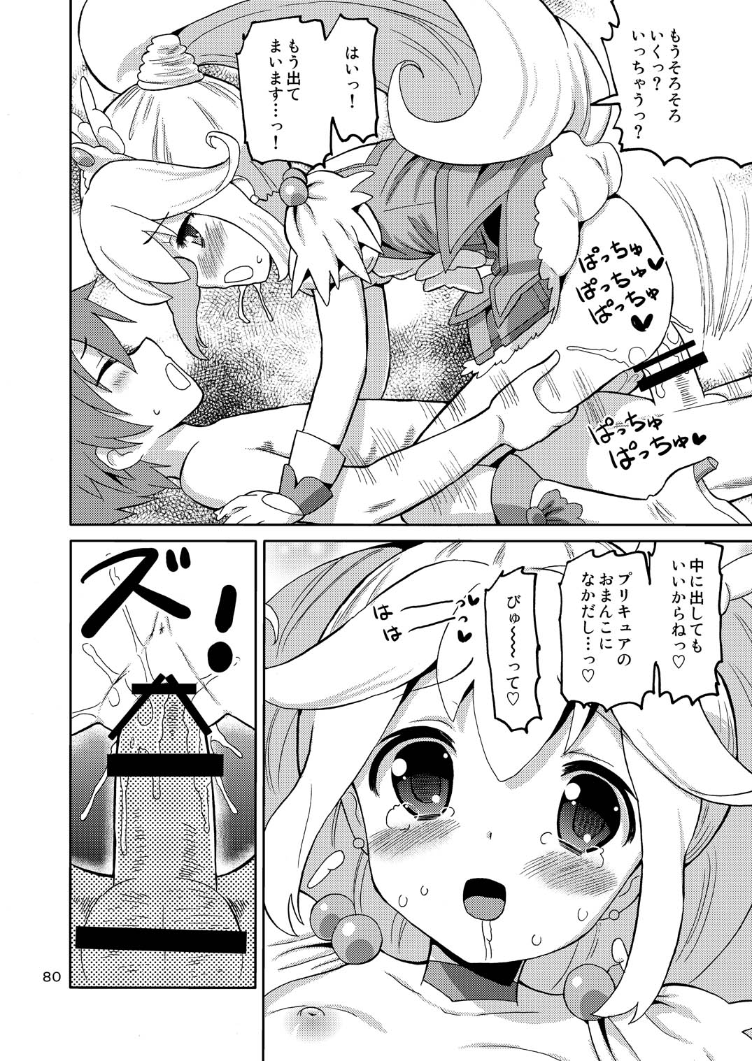 [あれ屋 (ホーミング)] プリあれ総集編 黄一色 (プリキュアシリーズ) [DL版]