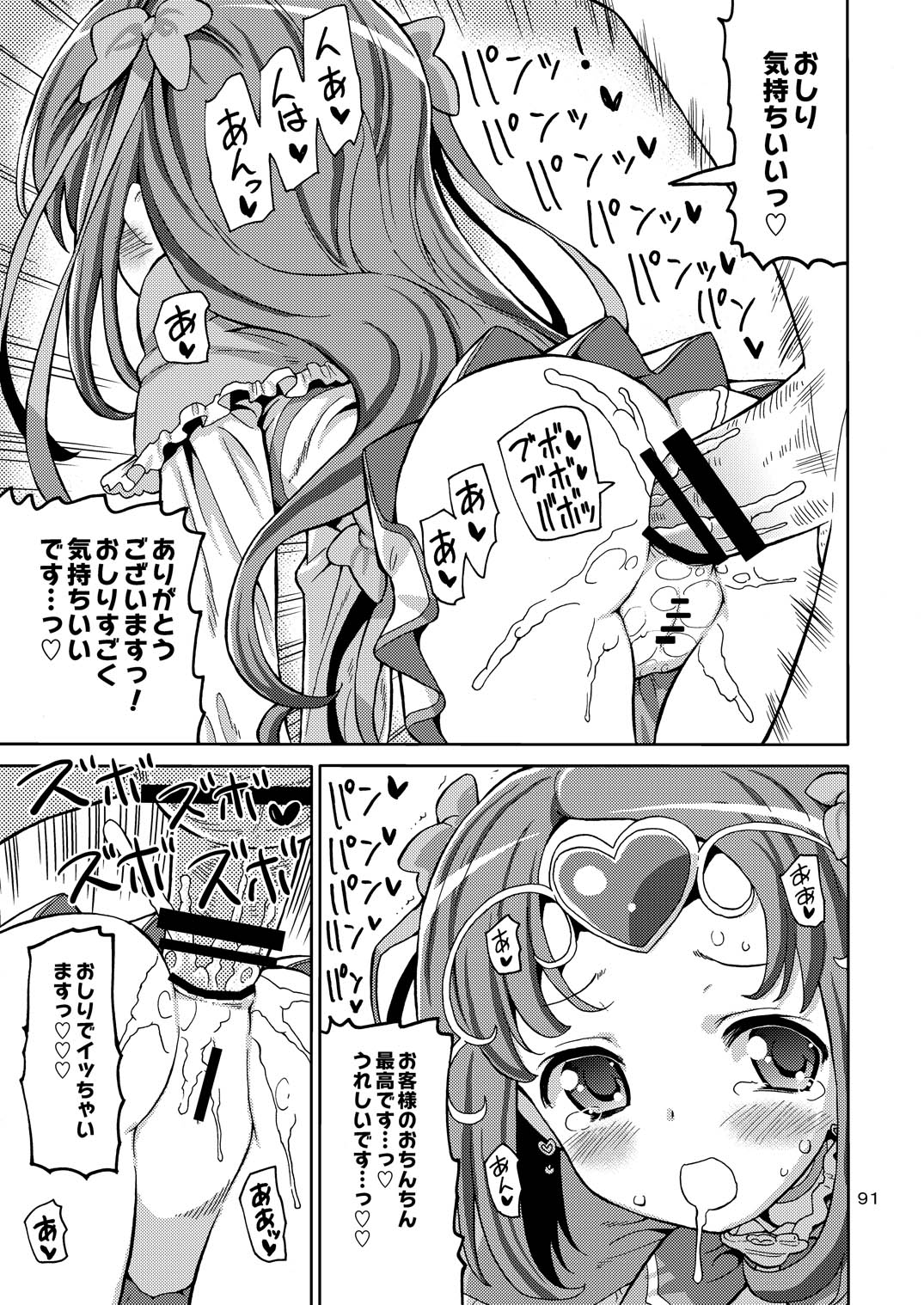 [あれ屋 (ホーミング)] プリあれ総集編 黄一色 (プリキュアシリーズ) [DL版]