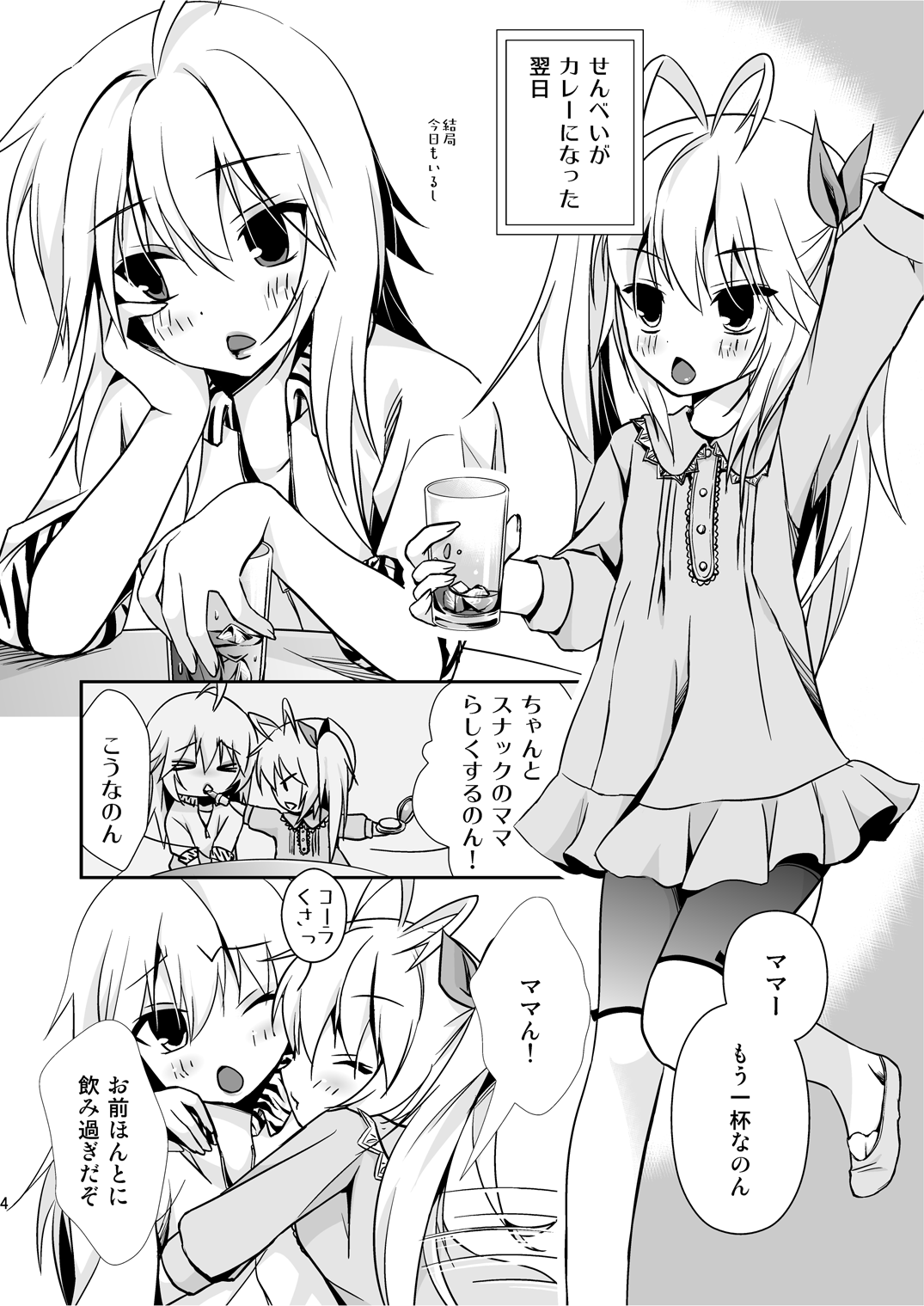 [膝立ちバニー (うさぎいンく)] 駄菓子屋さんのおしごと (のんのんびより) [DL版]