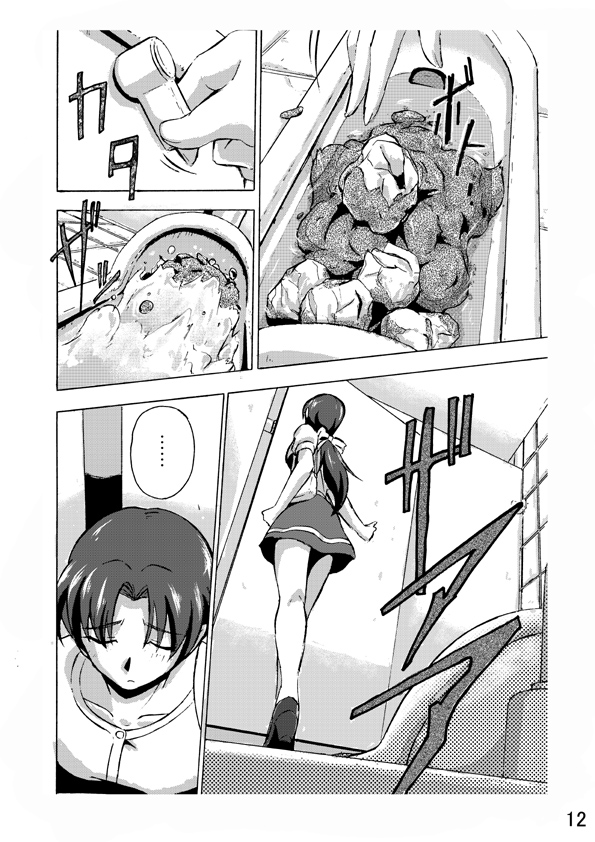 ほていそう本