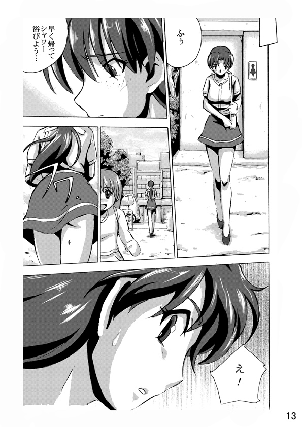 ほていそう本