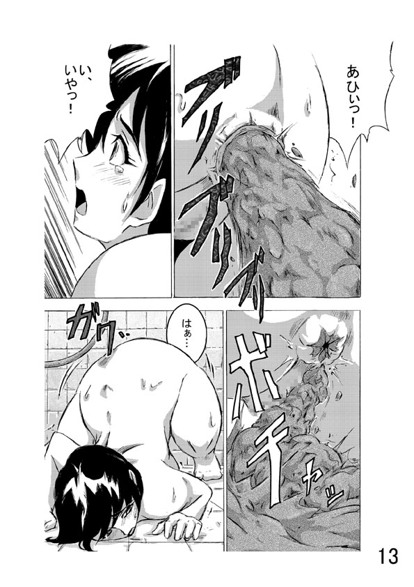 ほていそう本