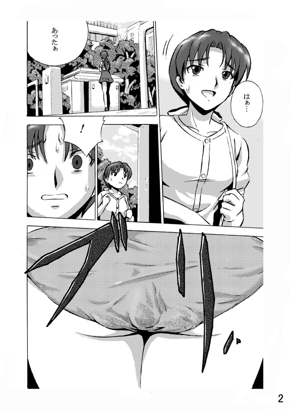 ほていそう本