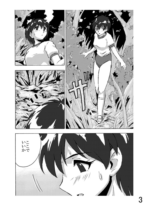 ほていそう本
