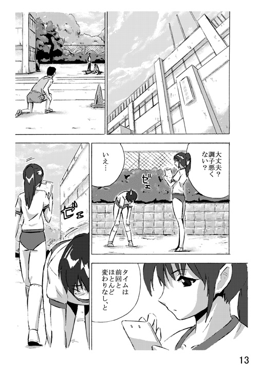ほていそう本