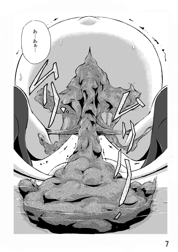 ほていそう本