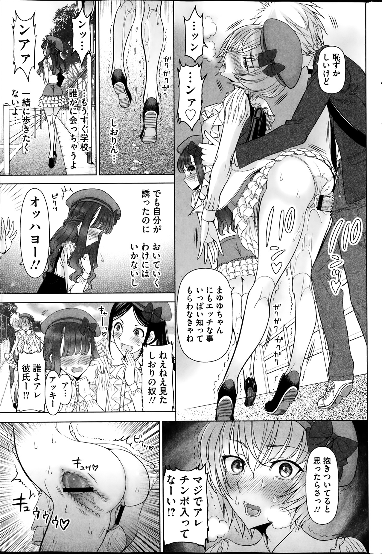 [雑誌] コミックMate 2014年02月号