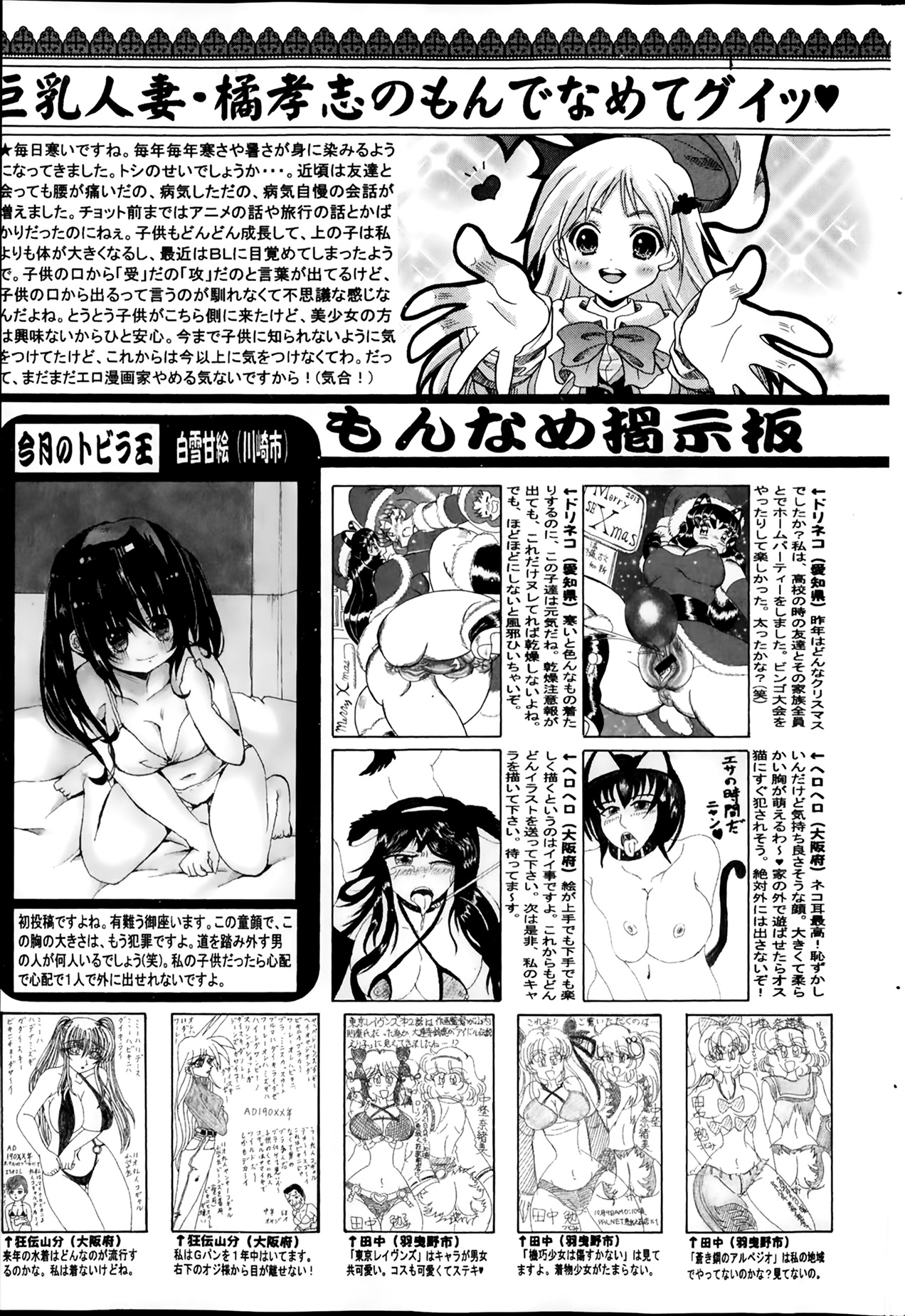[雑誌] コミックMate 2014年02月号