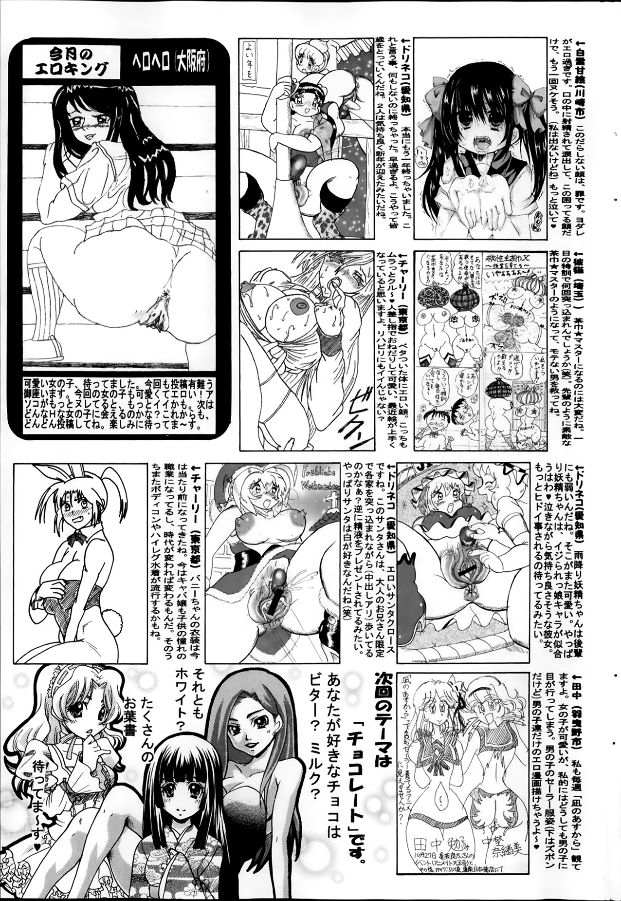 [雑誌] コミックMate 2014年02月号