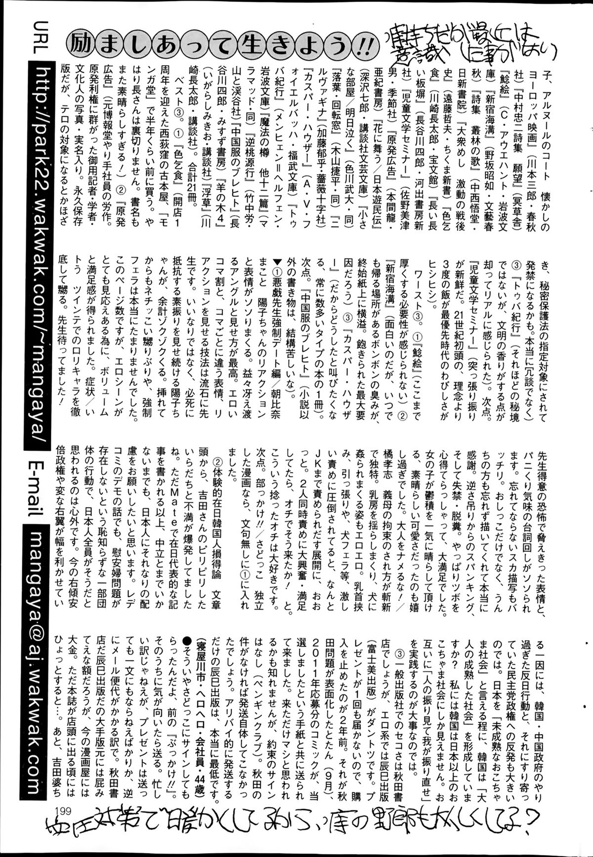 [雑誌] コミックMate 2014年02月号
