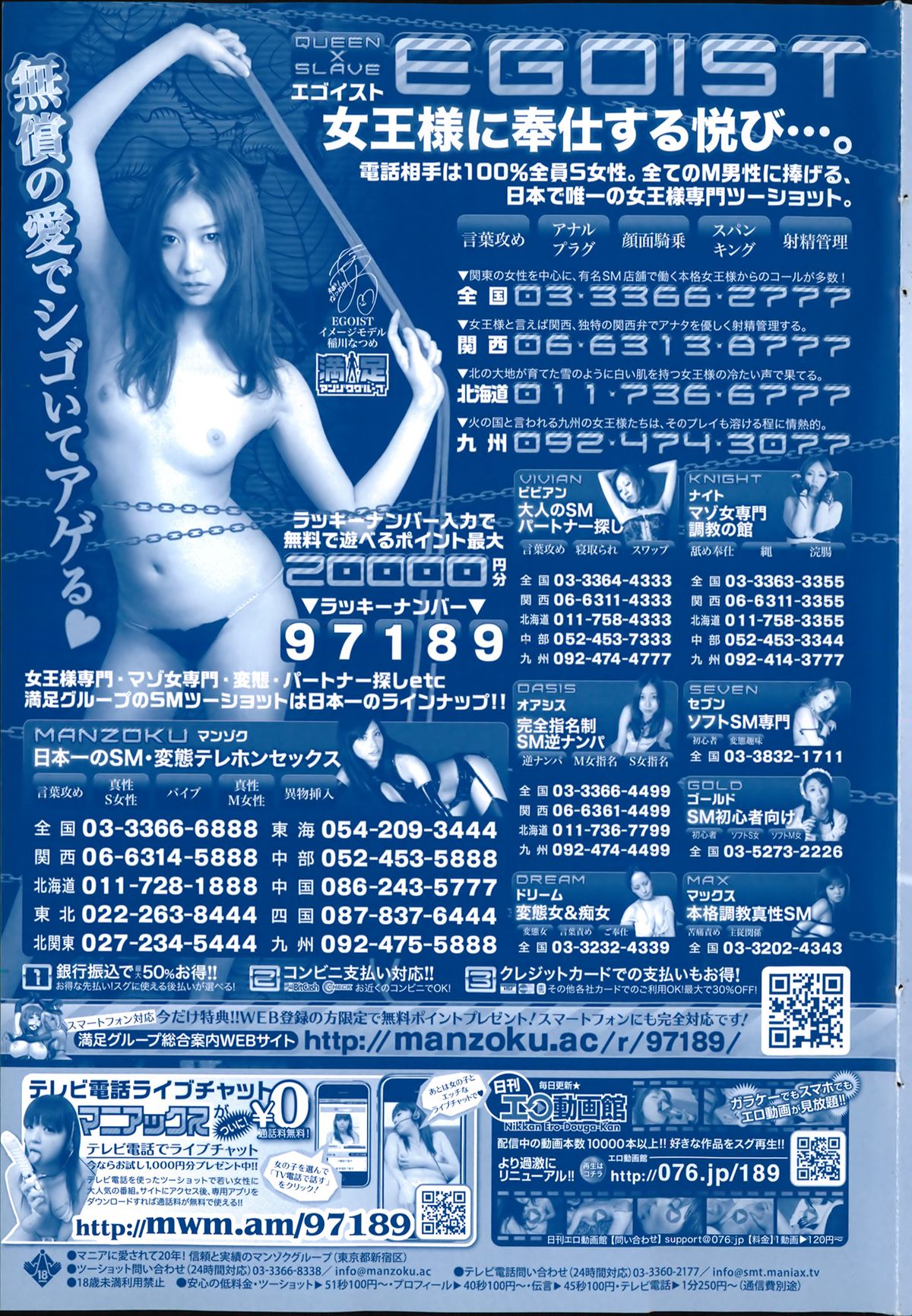 [雑誌] コミックMate 2014年02月号