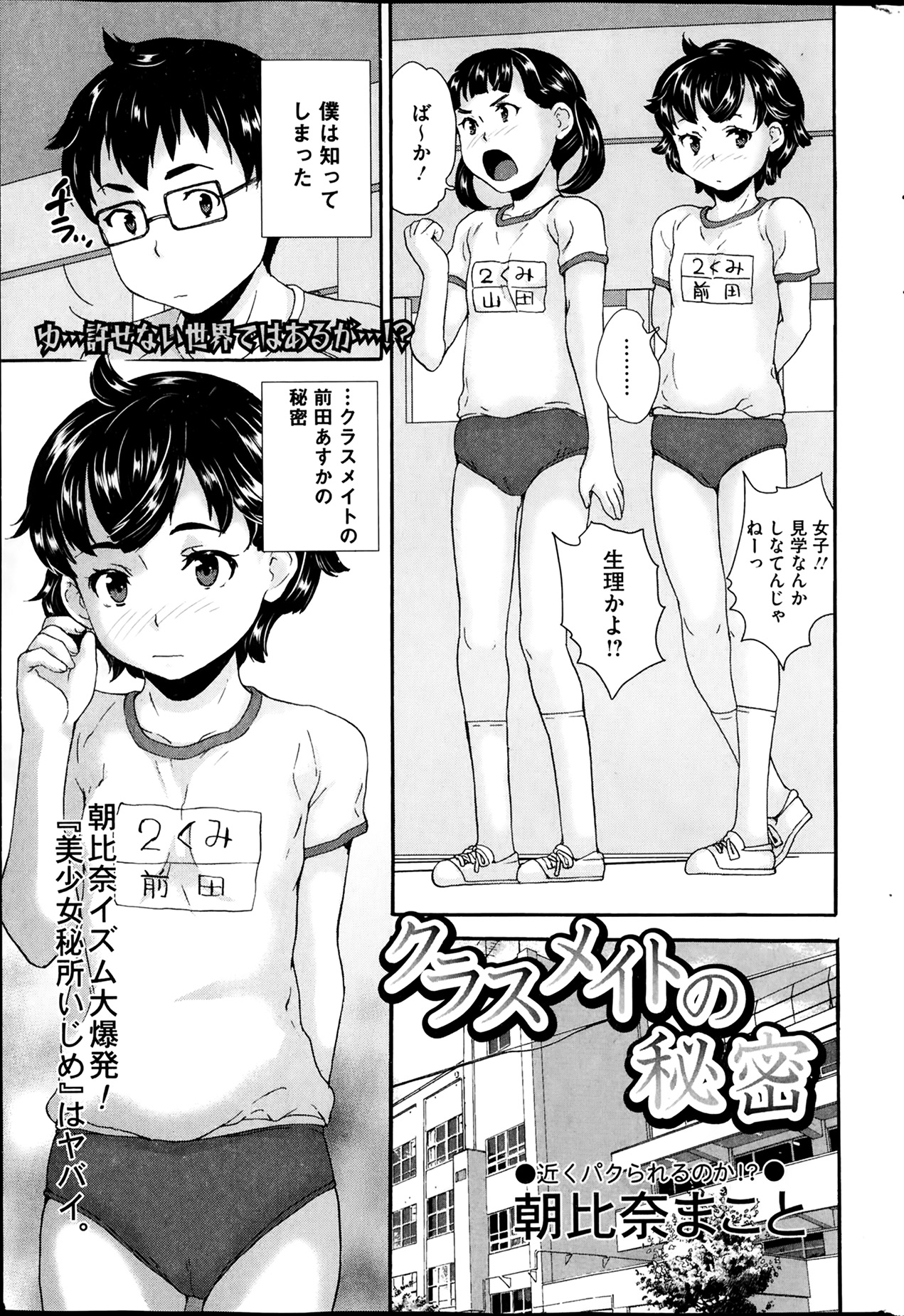 [雑誌] コミックMate 2014年02月号