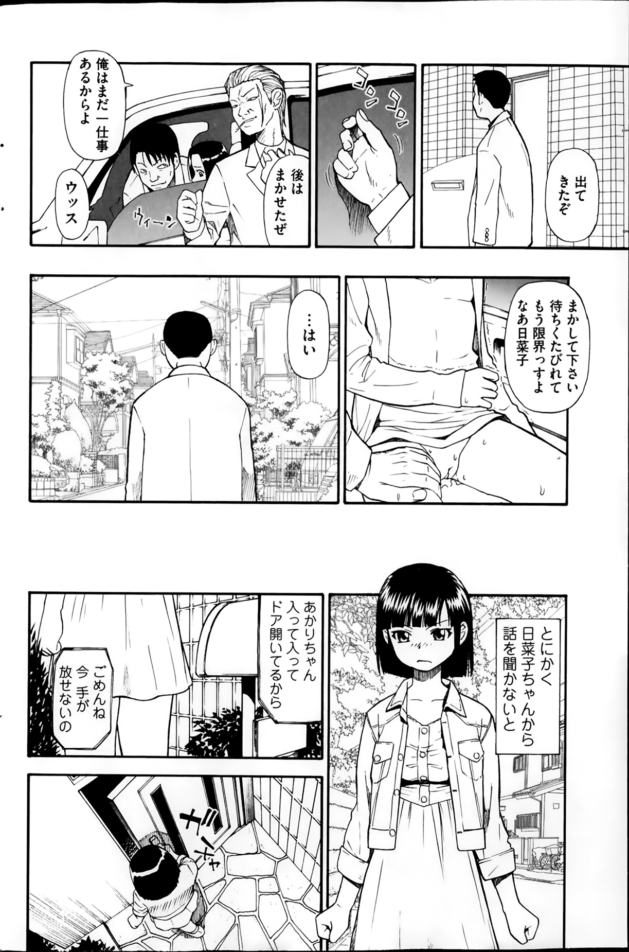 [雑誌] コミックMate 2014年02月号