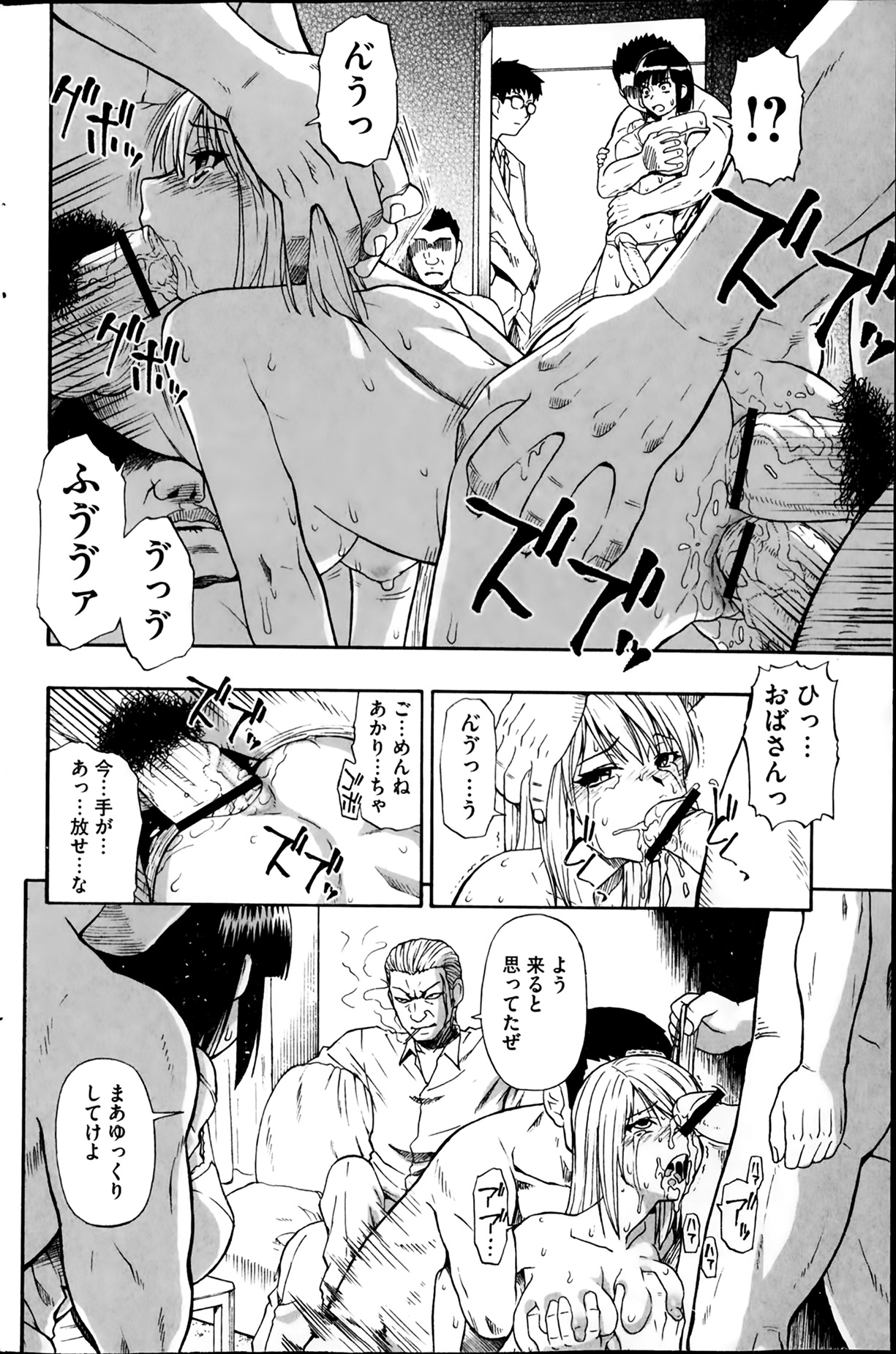 [雑誌] コミックMate 2014年02月号