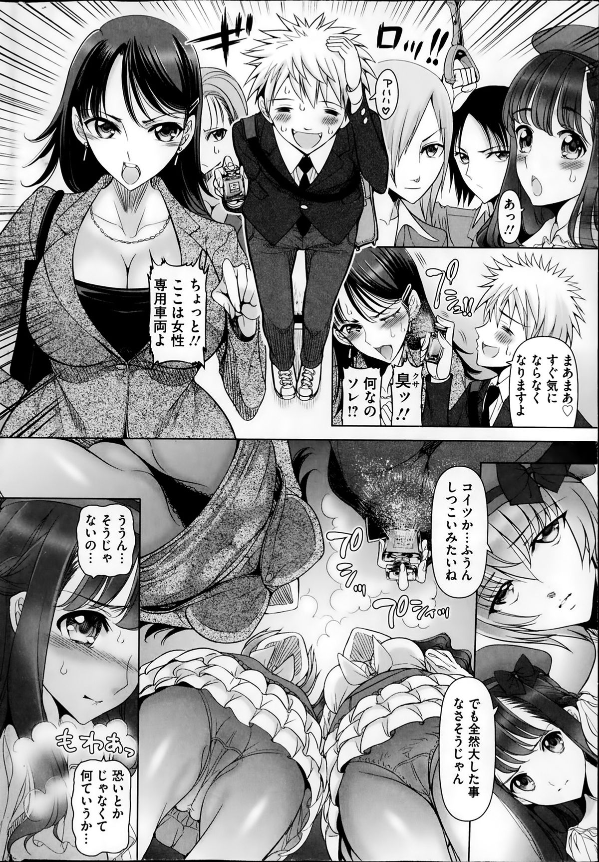 [雑誌] コミックMate 2014年02月号