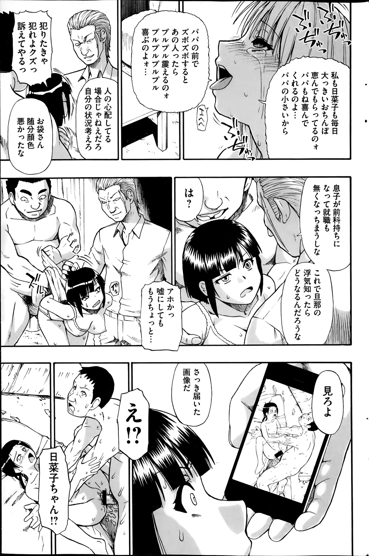 [雑誌] コミックMate 2014年02月号