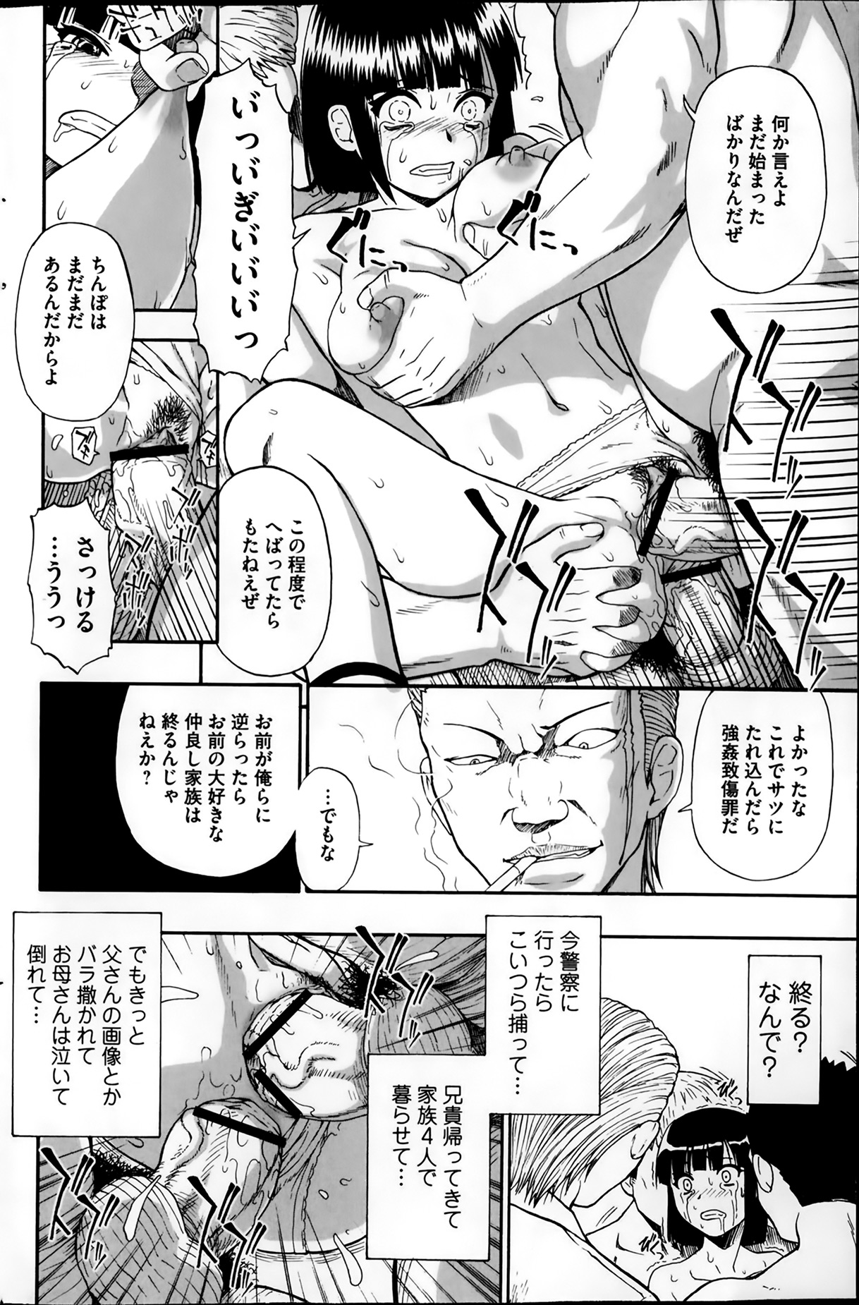 [雑誌] コミックMate 2014年02月号