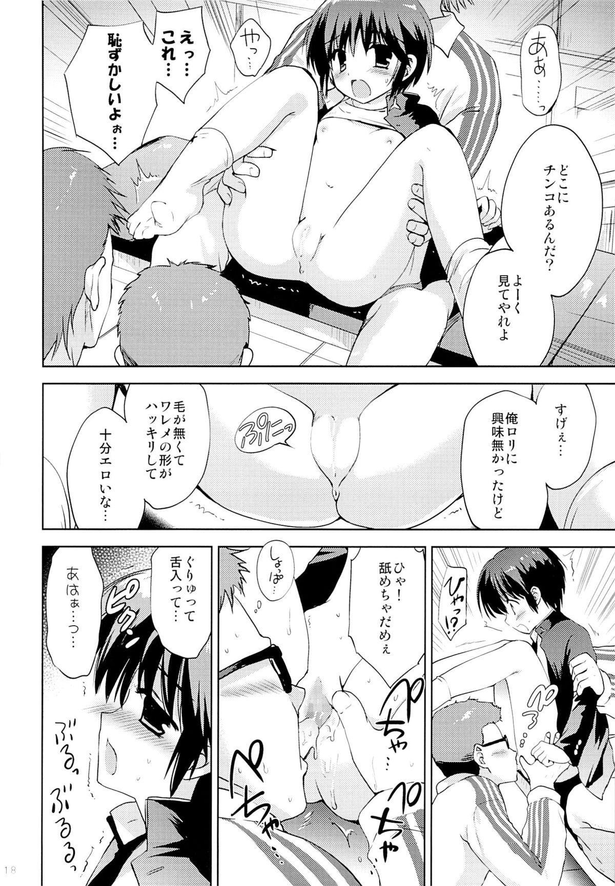 (C85) [こりすや (こりす)] 学ラン少女男子校潜入