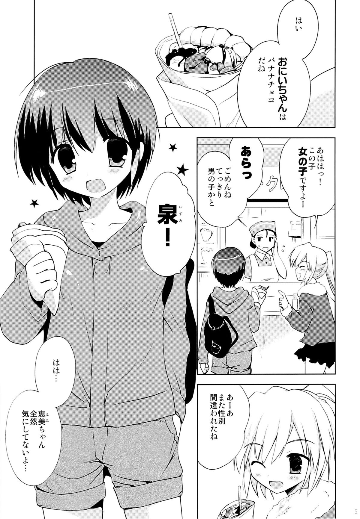 (C85) [こりすや (こりす)] 学ラン少女男子校潜入