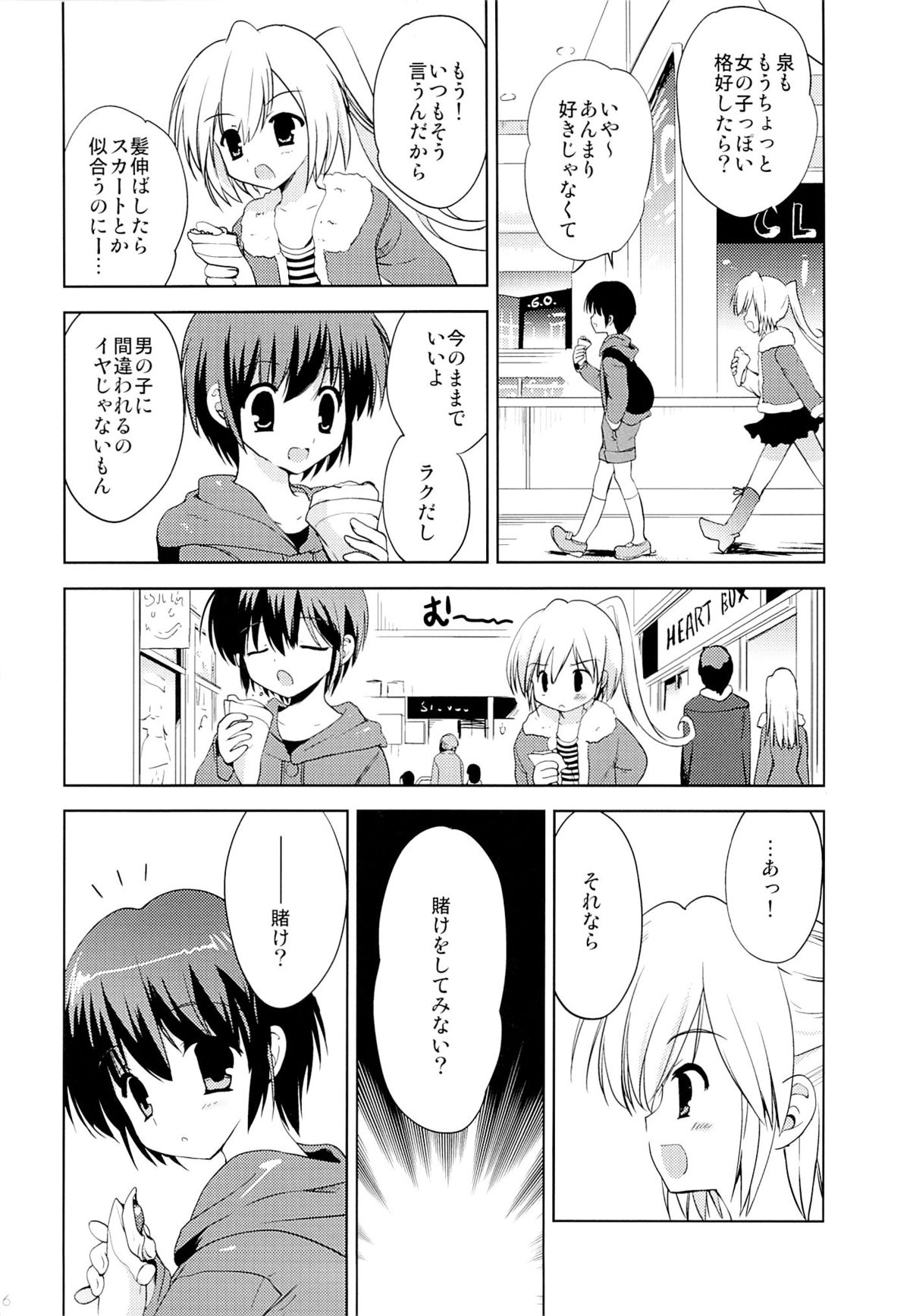 (C85) [こりすや (こりす)] 学ラン少女男子校潜入