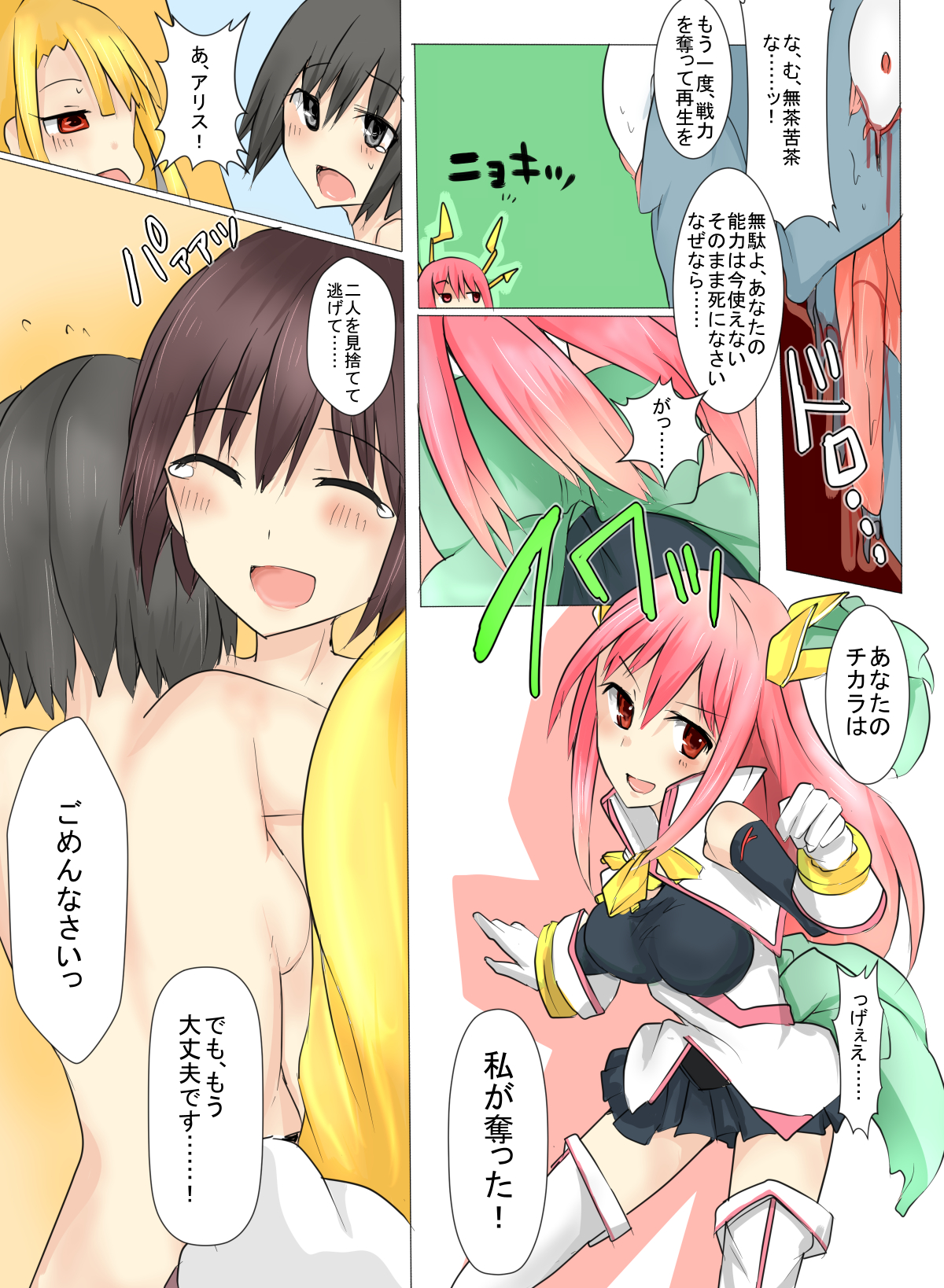 [/￥] 魔術学徒アリス4 [DL版]