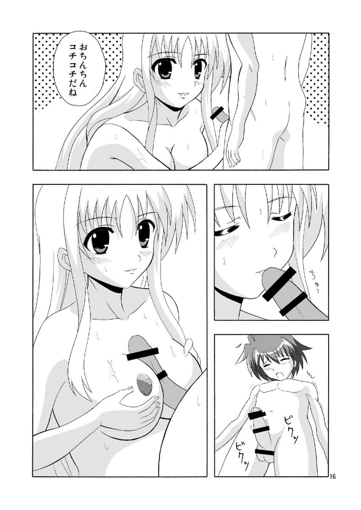 [MagicalFlight (十畳たたみ)] フェイトで筆おろし (魔法少女リリカルなのは) [DL版]