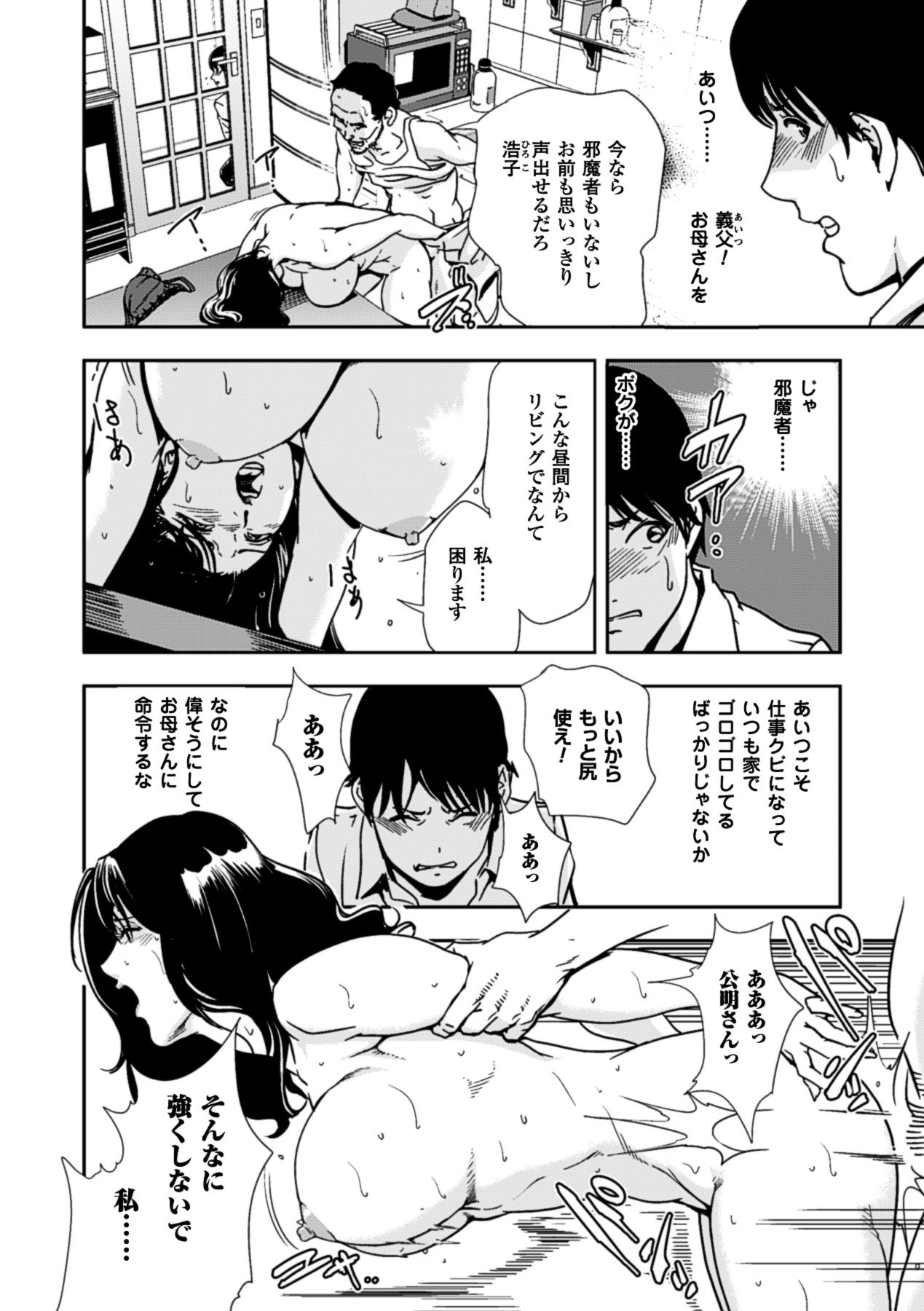 [アンソロジー] 甘艶母 ～もっとママに甘えていいのよ～ Vol,2 [DL版]