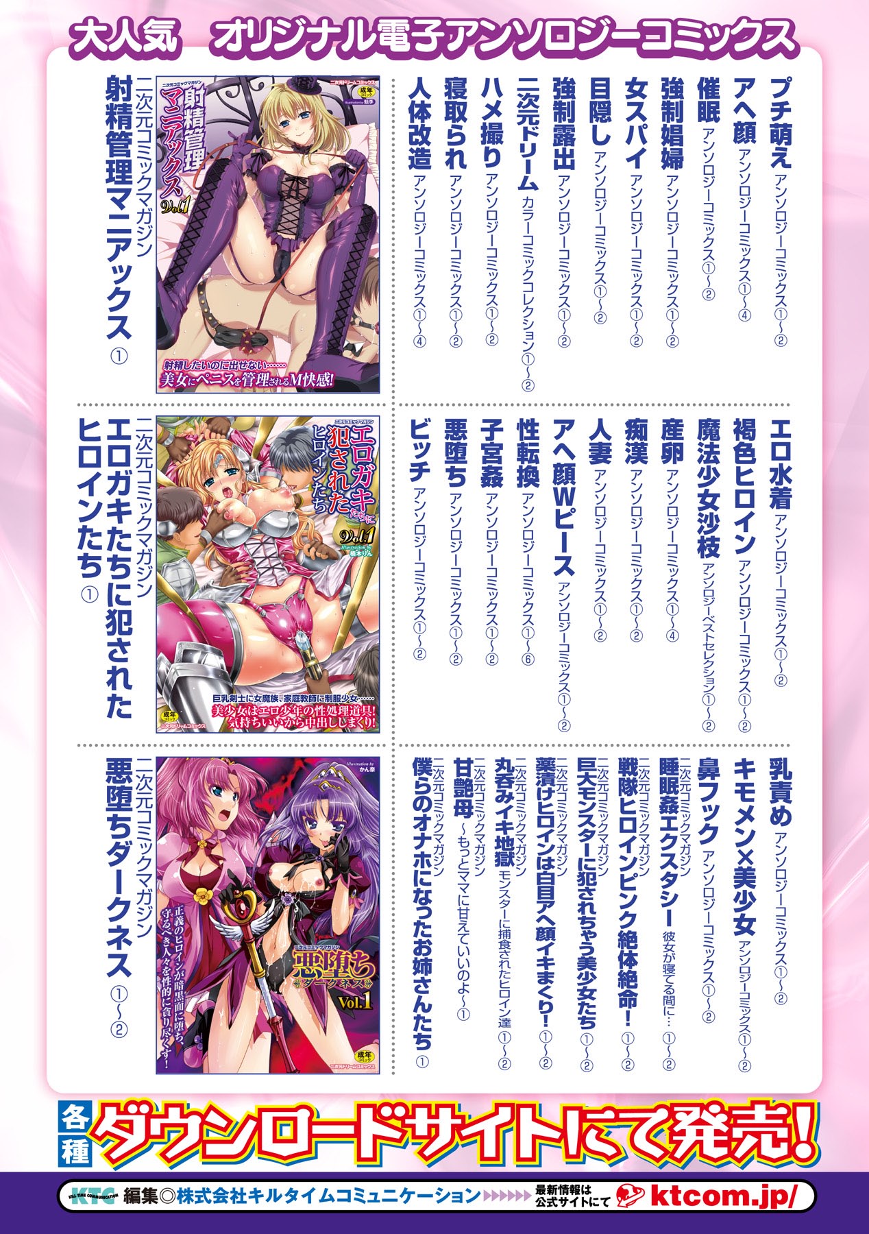 [アンソロジー] 甘艶母 ～もっとママに甘えていいのよ～ Vol,2 [DL版]