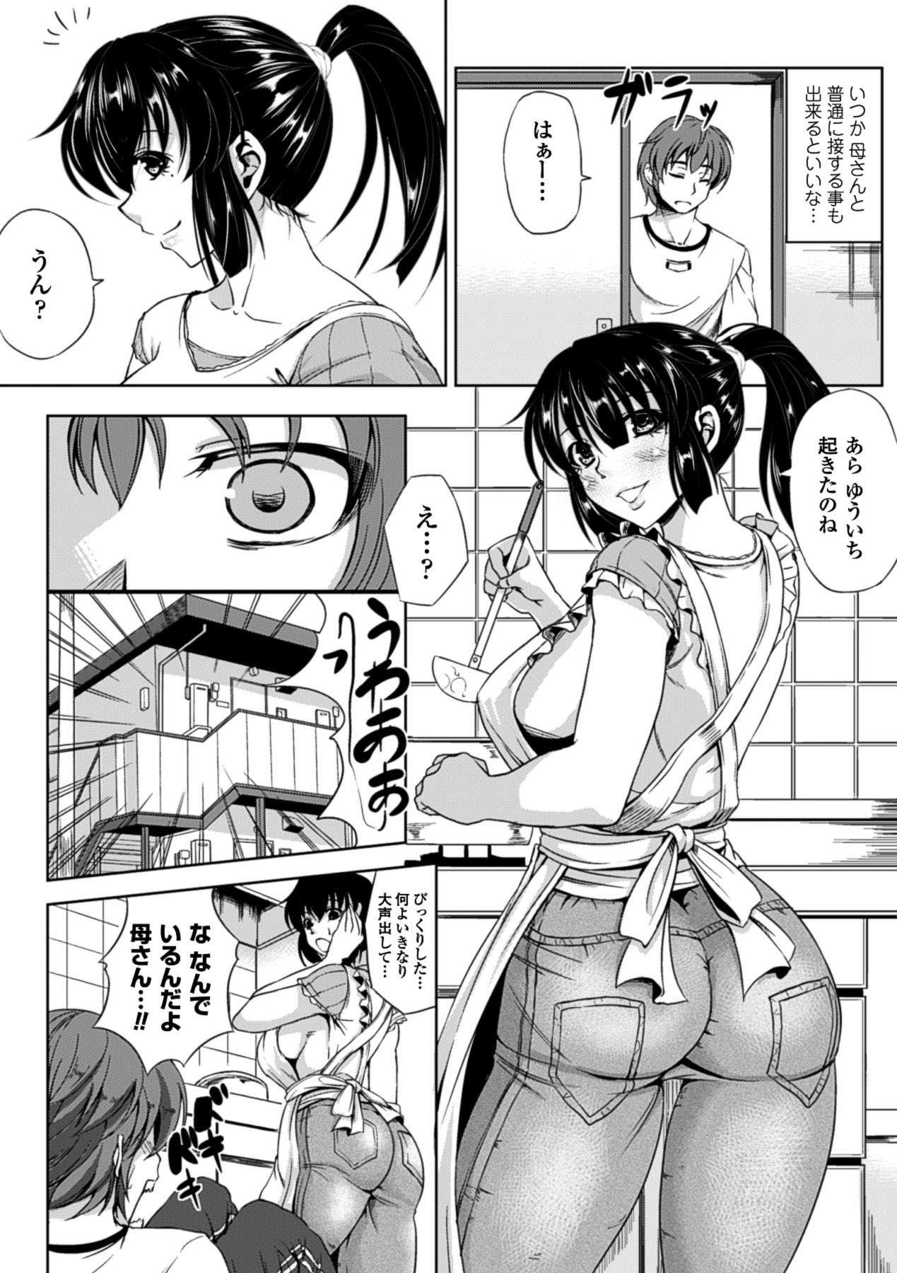[アンソロジー] 甘艶母 ～もっとママに甘えていいのよ～ Vol,2 [DL版]