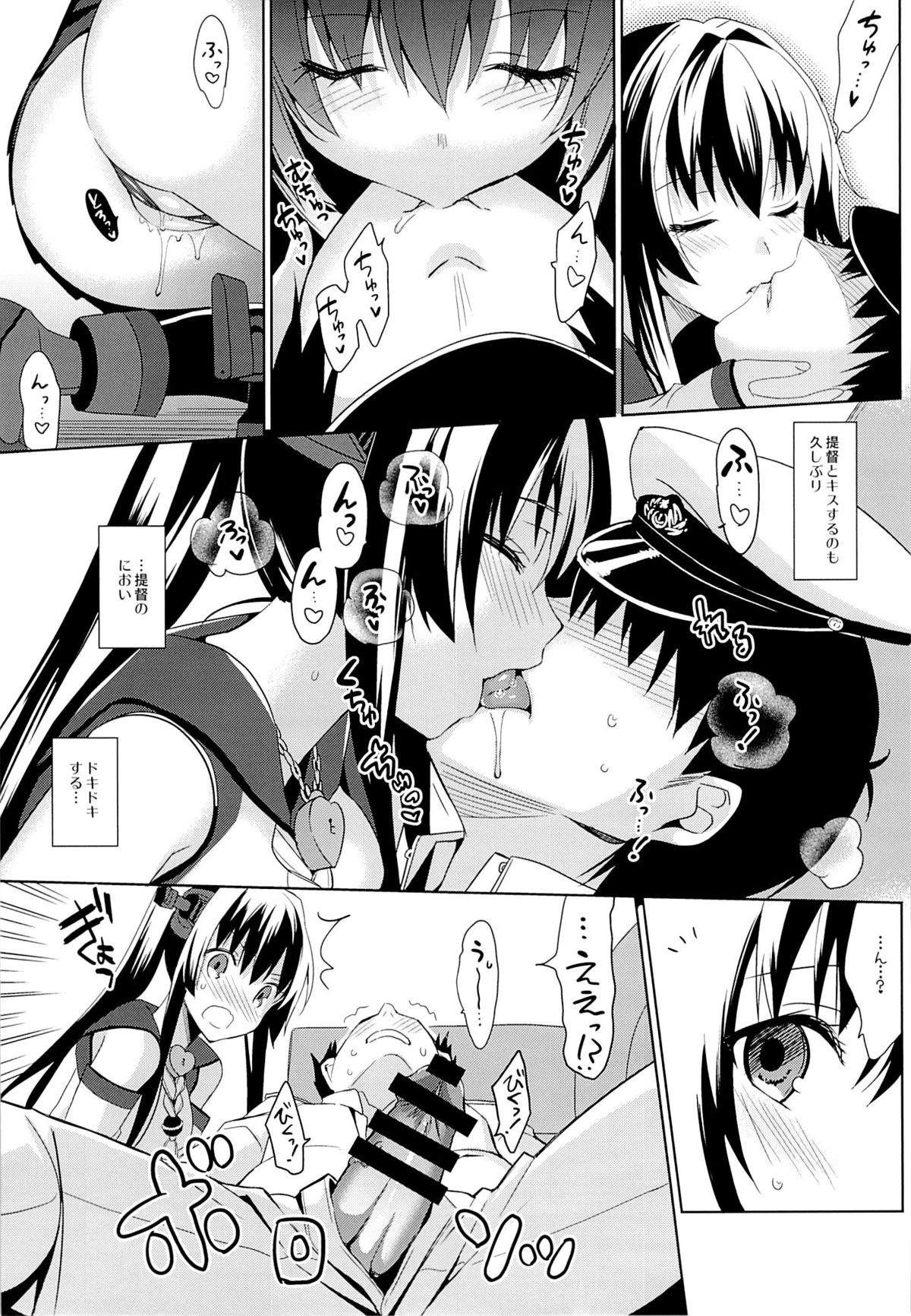 (C85) [abgrund (さいかわゆさ)] 大和は提督と恋したい 2 (艦隊これくしょん-艦これ-)