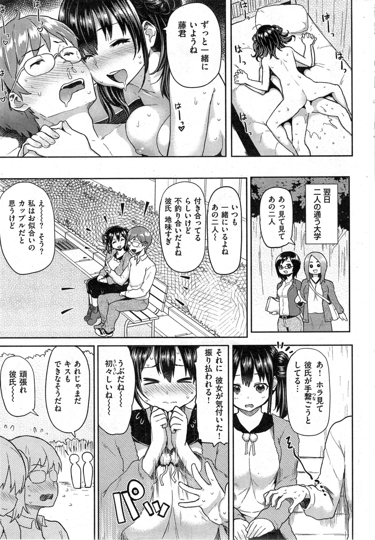 [メメ50] めとり×めとられ 第1-2章