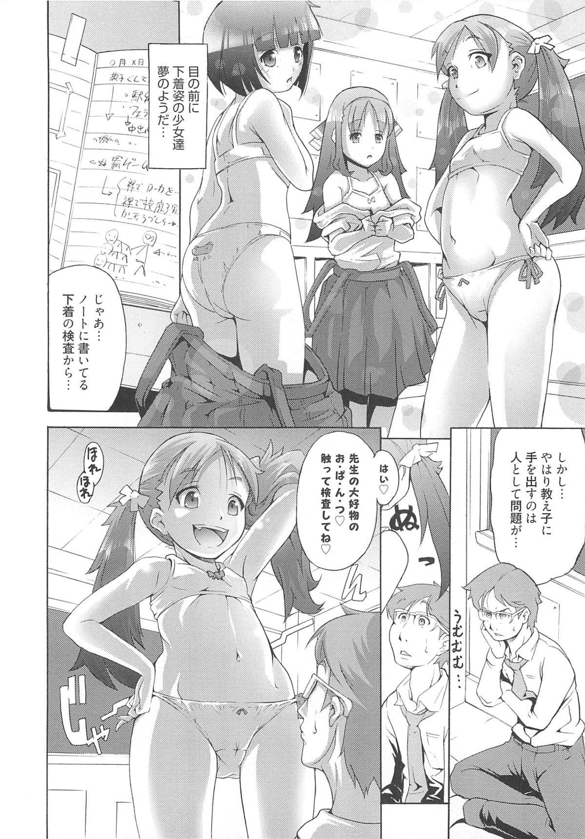 [谷町めいど] いちごエクストリーム