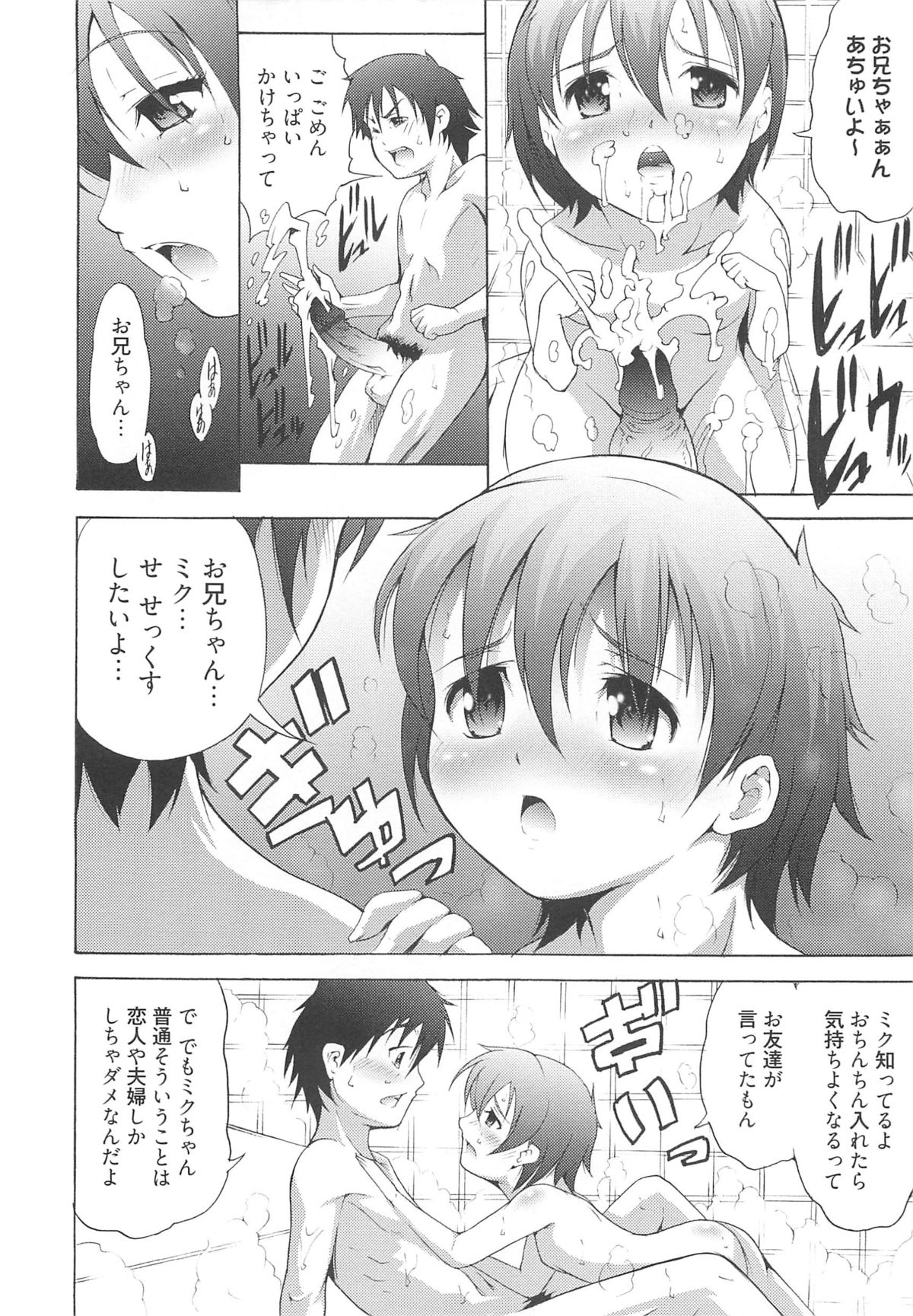 [谷町めいど] いちごエクストリーム