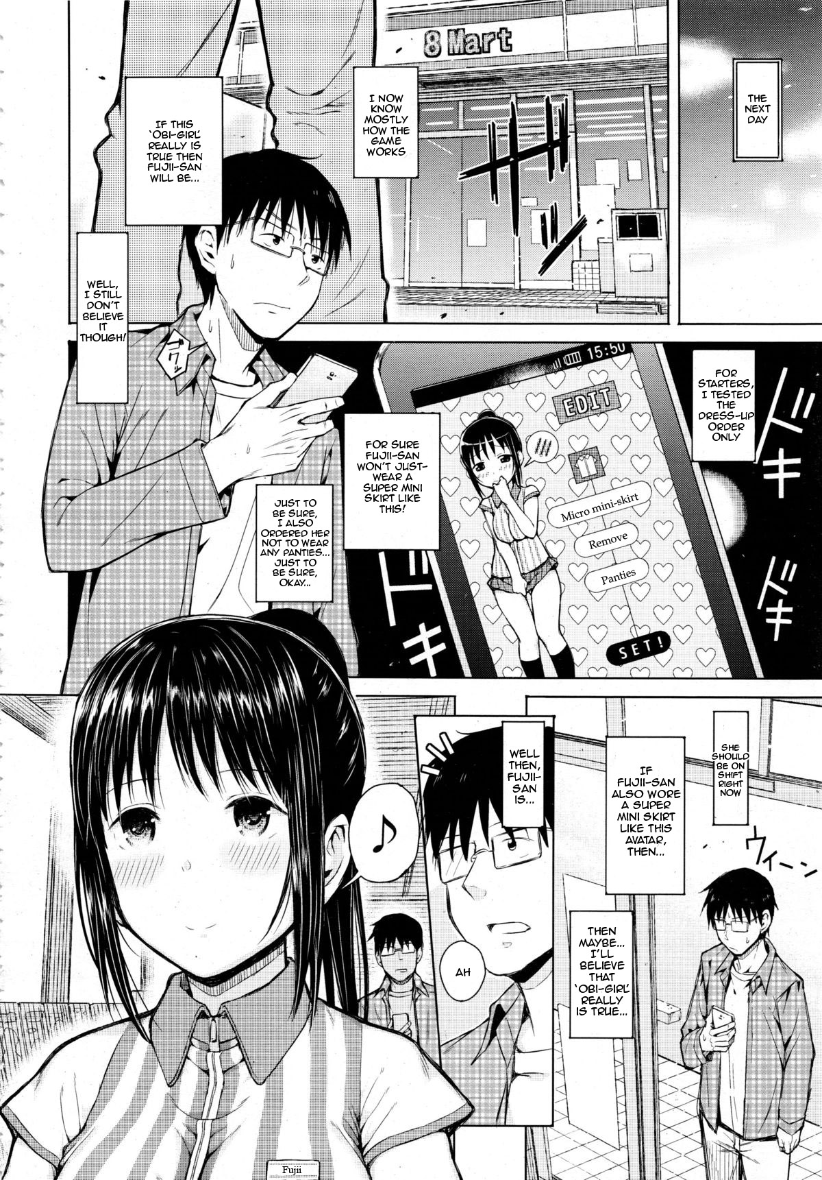 [シオロク] オビガル (COMIC 夢幻転生 2013年12月号) [英訳]