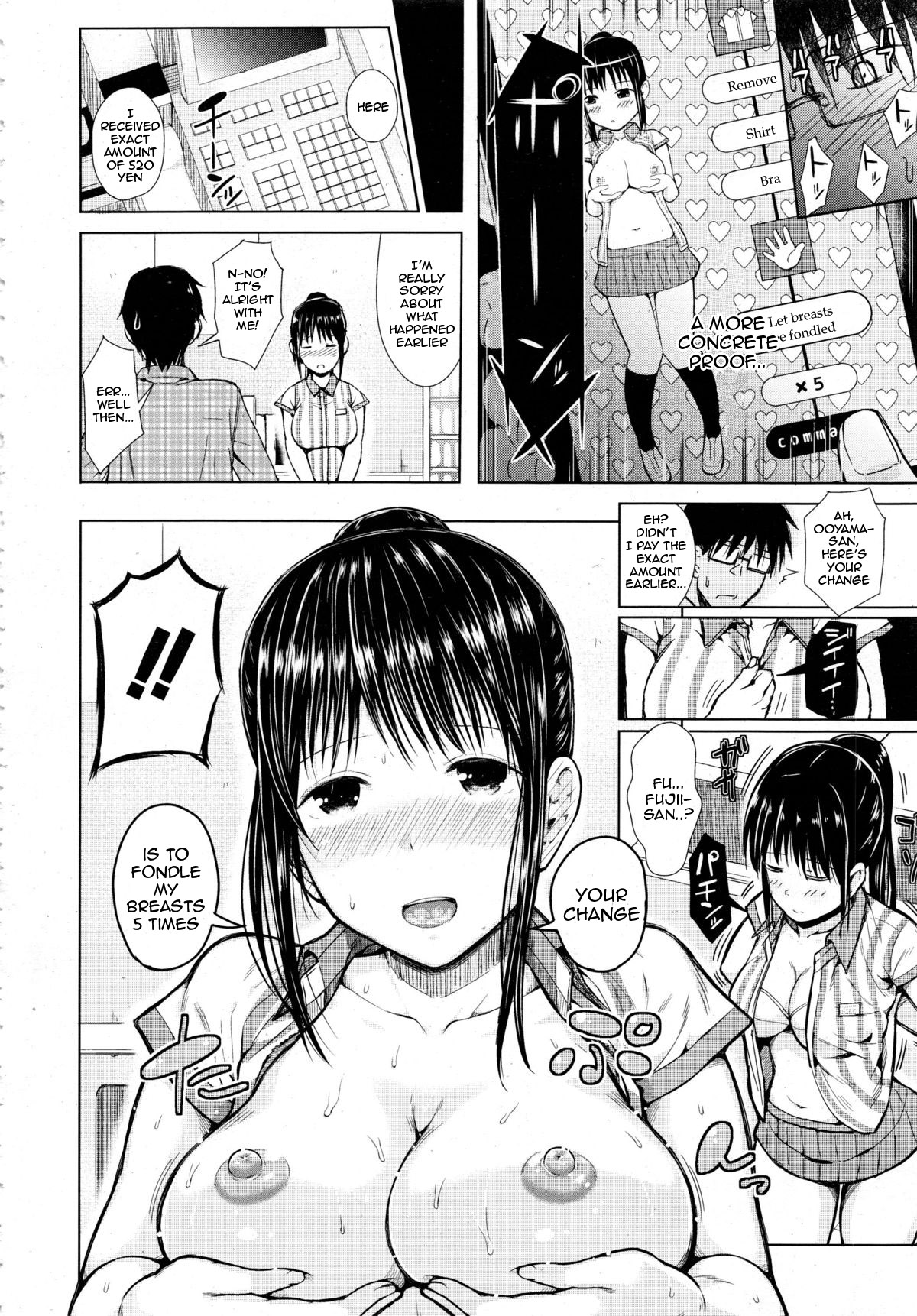 [シオロク] オビガル (COMIC 夢幻転生 2013年12月号) [英訳]